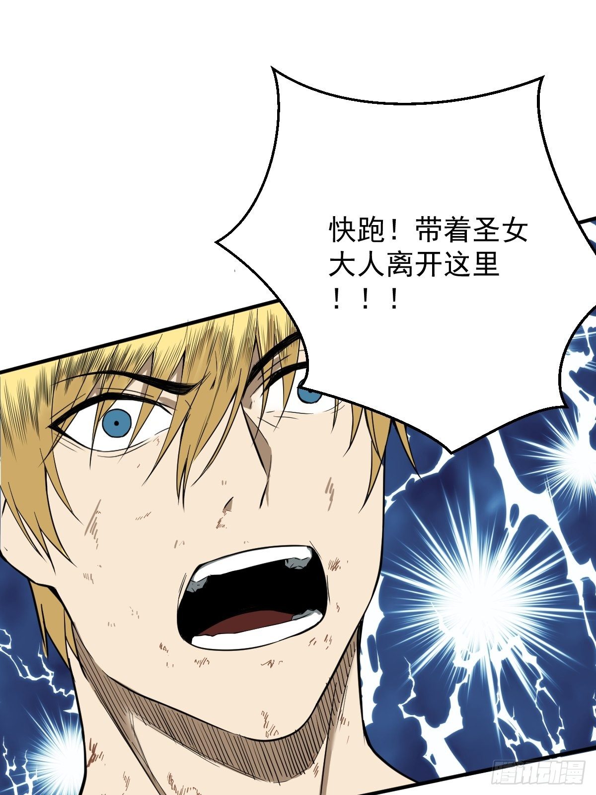 《修仙之人在都市（修仙修后宫）》第179话 一剑神威 第43页