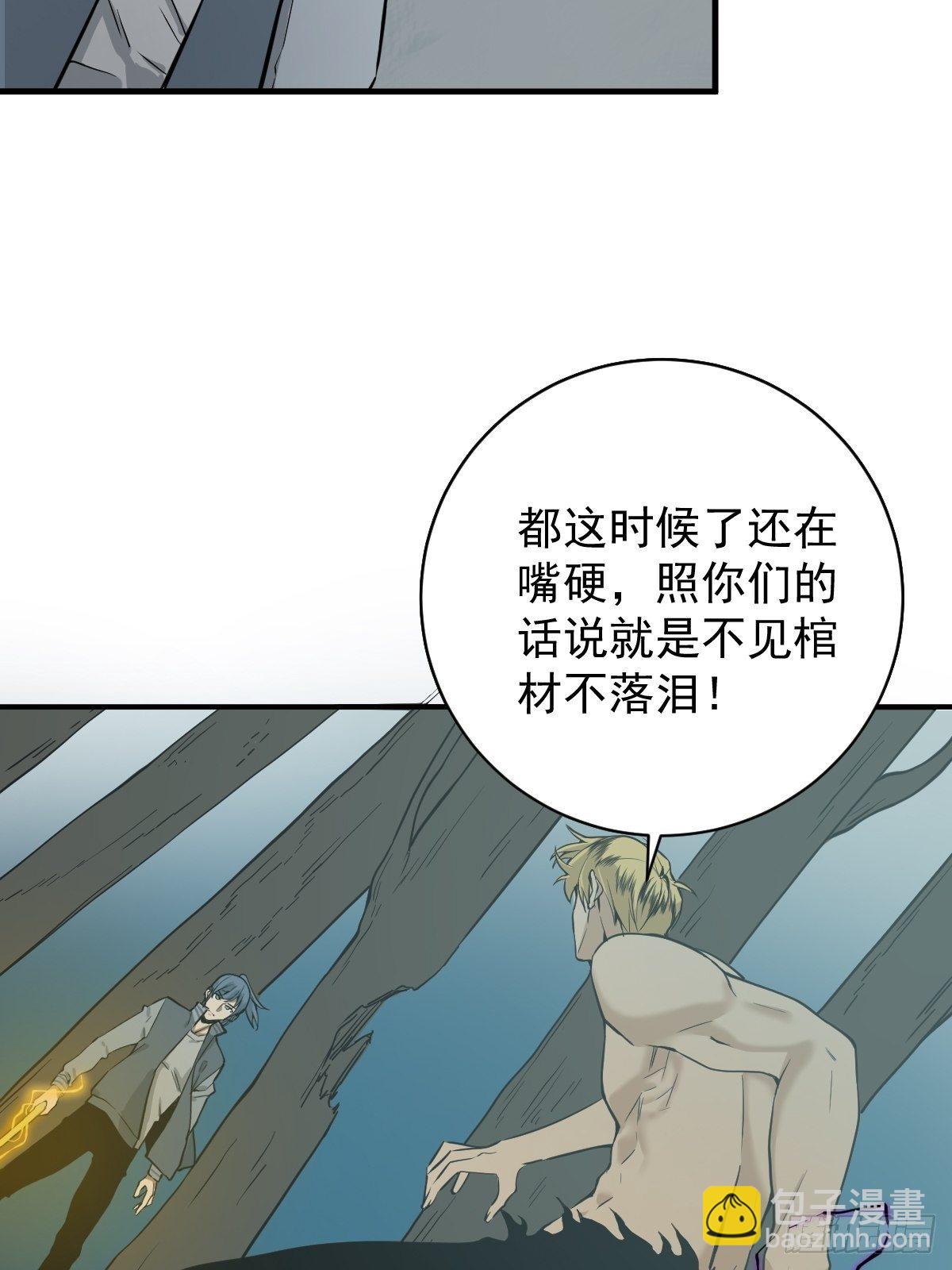 《修仙之人在都市（修仙修后宫）》第179话 一剑神威 第4页
