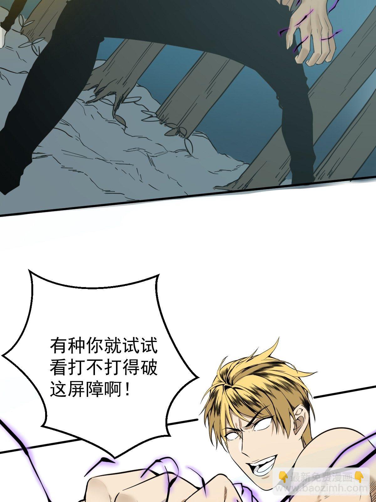 《修仙之人在都市（修仙修后宫）》第179话 一剑神威 第5页
