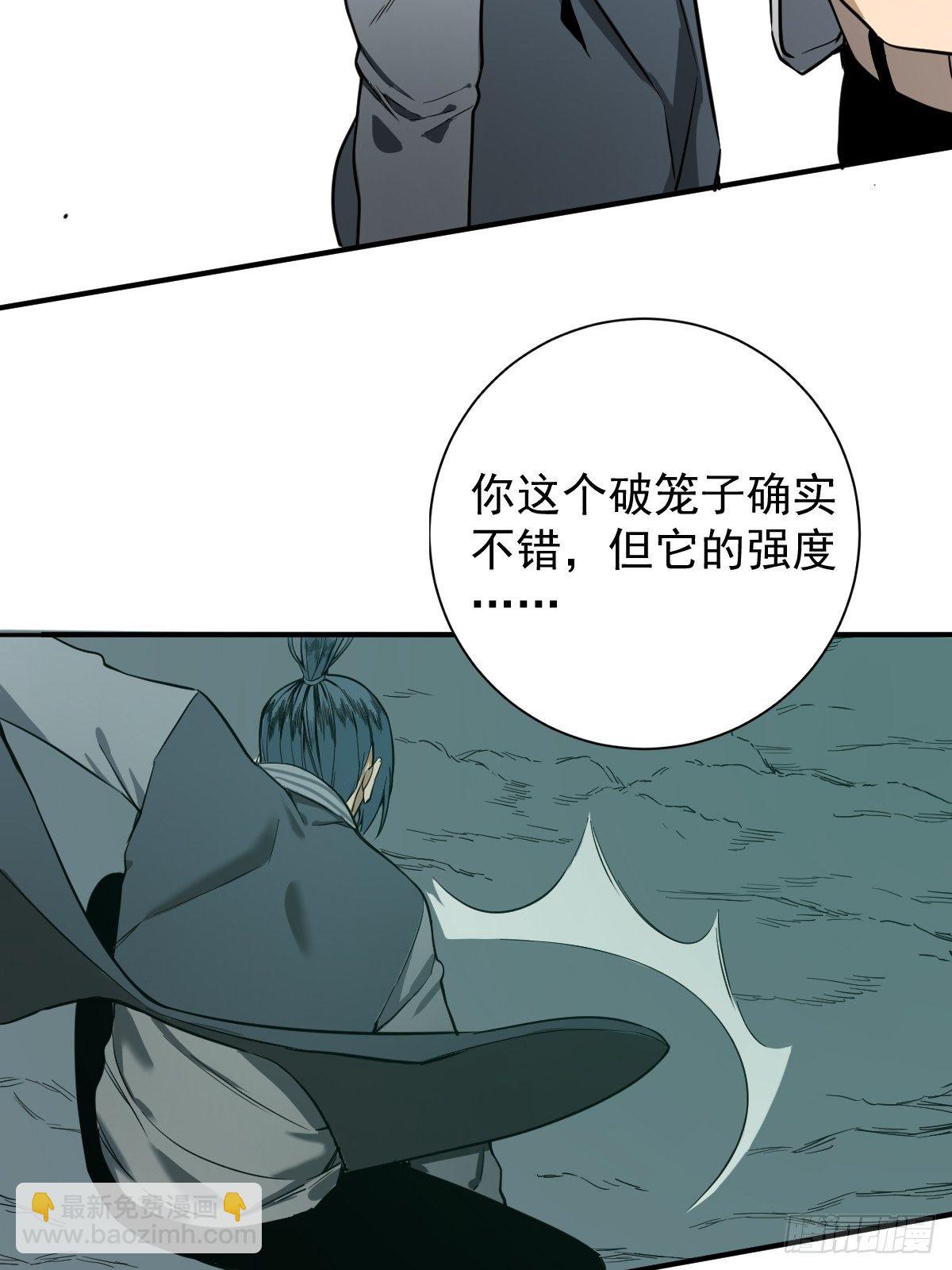 《修仙之人在都市（修仙修后宫）》第179话 一剑神威 第8页