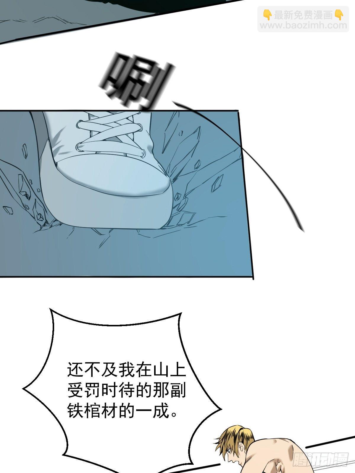 《修仙之人在都市（修仙修后宫）》第179话 一剑神威 第9页