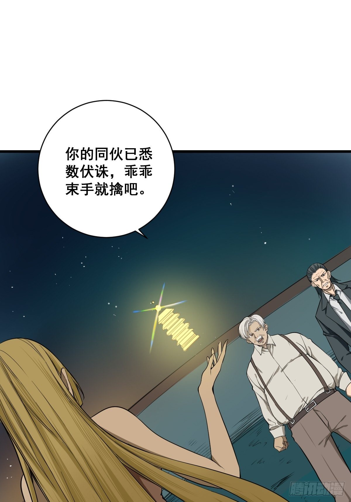 《修仙之人在都市（修仙修后宫）》第180话 捕捉圣女 第10页
