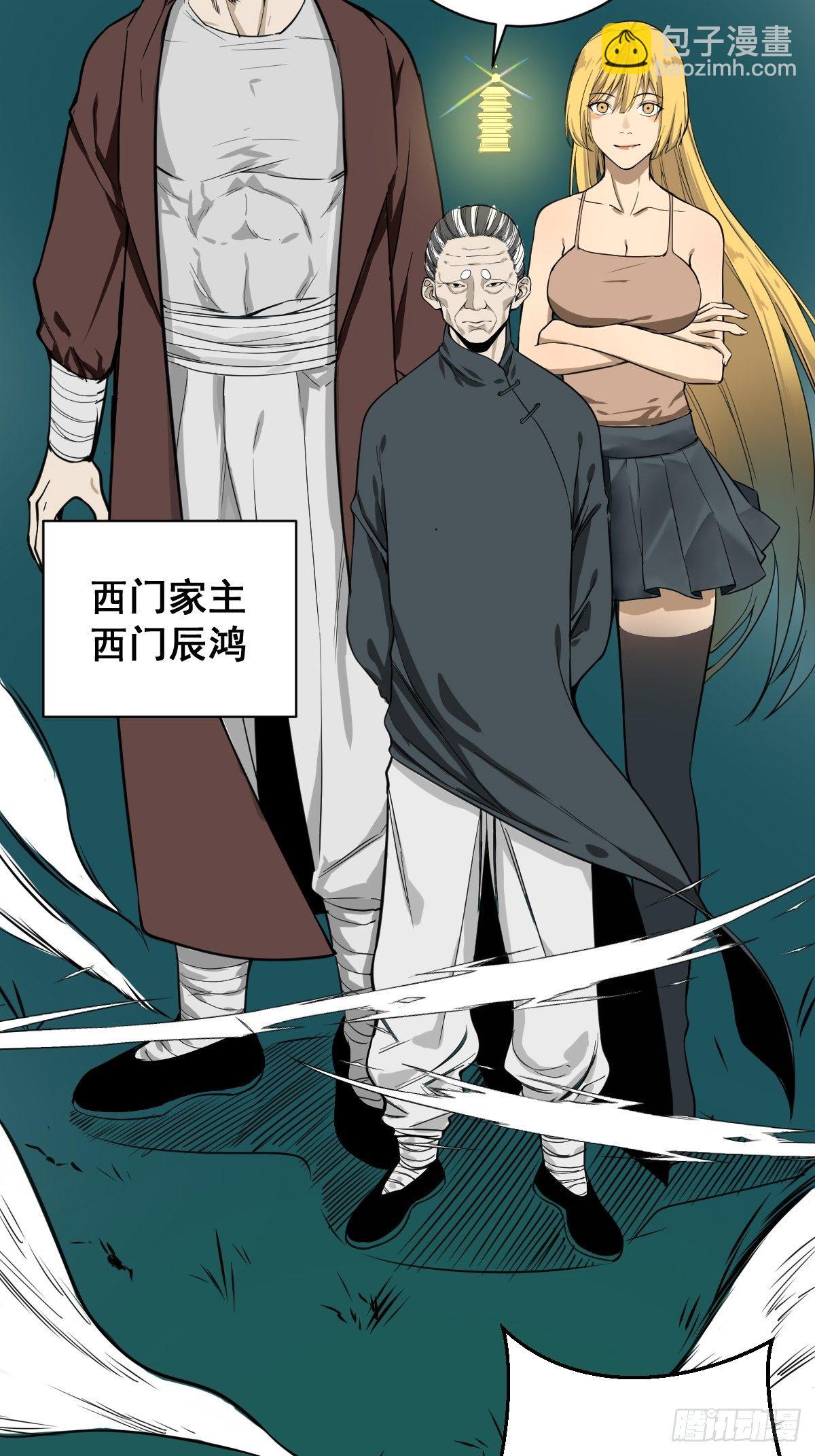 《修仙之人在都市（修仙修后宫）》第180话 捕捉圣女 第18页