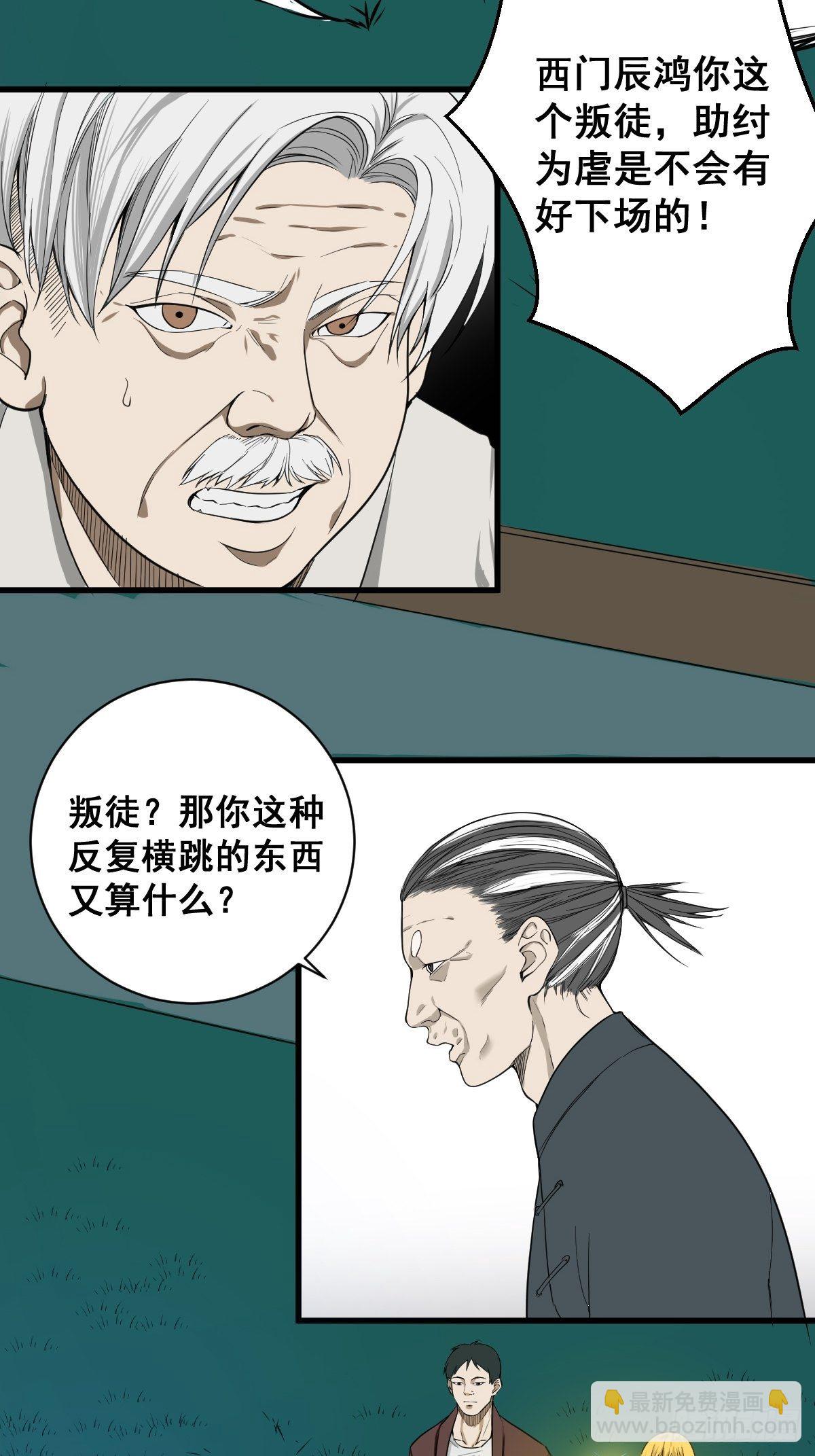 《修仙之人在都市（修仙修后宫）》第180话 捕捉圣女 第19页