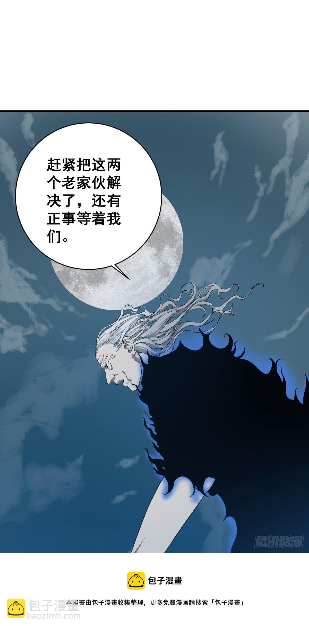 《修仙之人在都市（修仙修后宫）》第180话 捕捉圣女 第21页