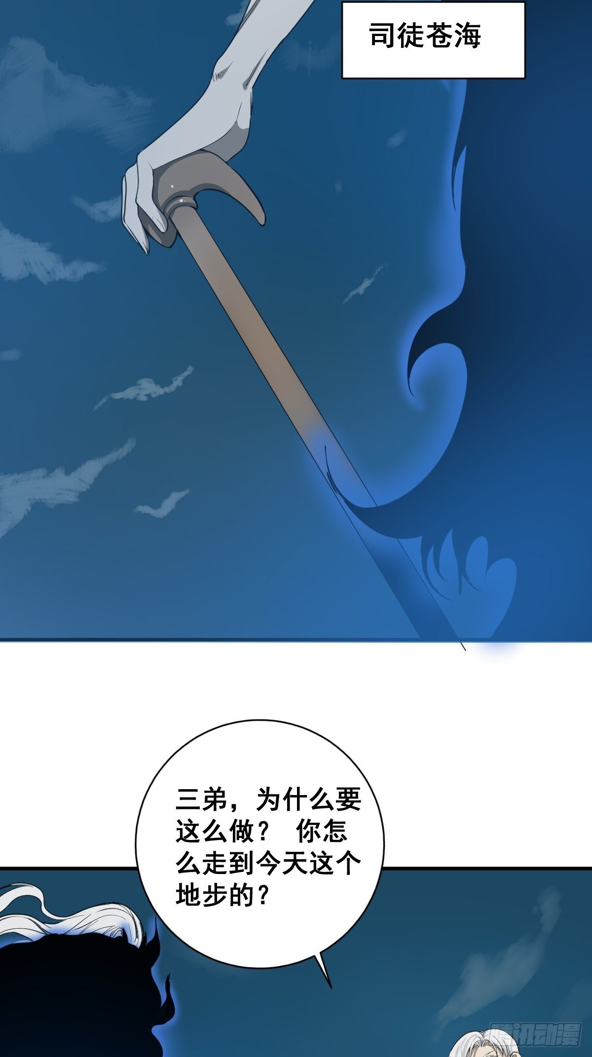 《修仙之人在都市（修仙修后宫）》第180话 捕捉圣女 第22页