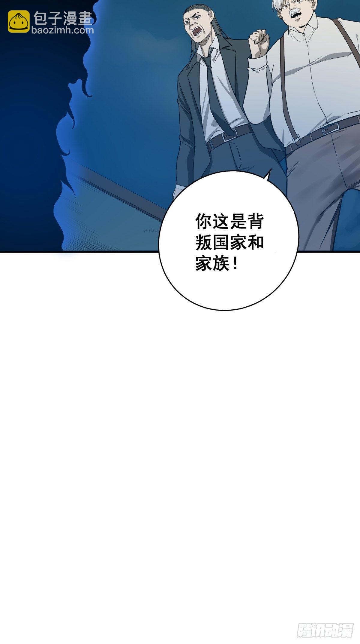 《修仙之人在都市（修仙修后宫）》第180话 捕捉圣女 第23页