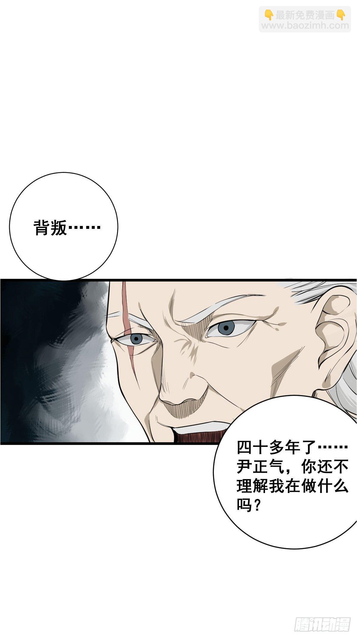 《修仙之人在都市（修仙修后宫）》第180话 捕捉圣女 第24页