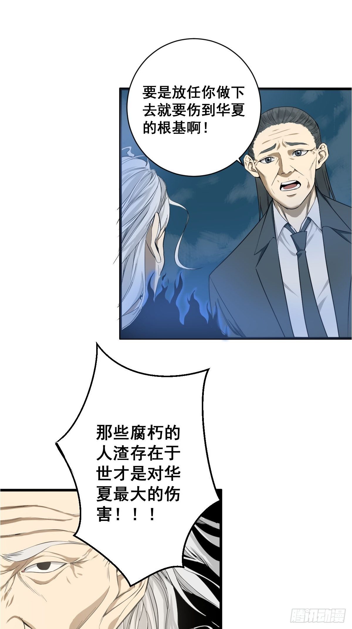 《修仙之人在都市（修仙修后宫）》第180话 捕捉圣女 第26页