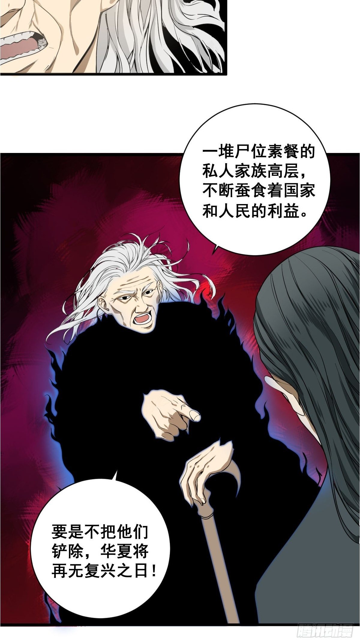 《修仙之人在都市（修仙修后宫）》第180话 捕捉圣女 第27页
