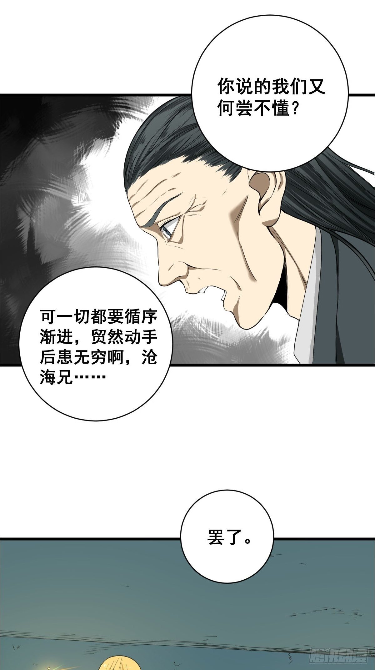 《修仙之人在都市（修仙修后宫）》第180话 捕捉圣女 第28页