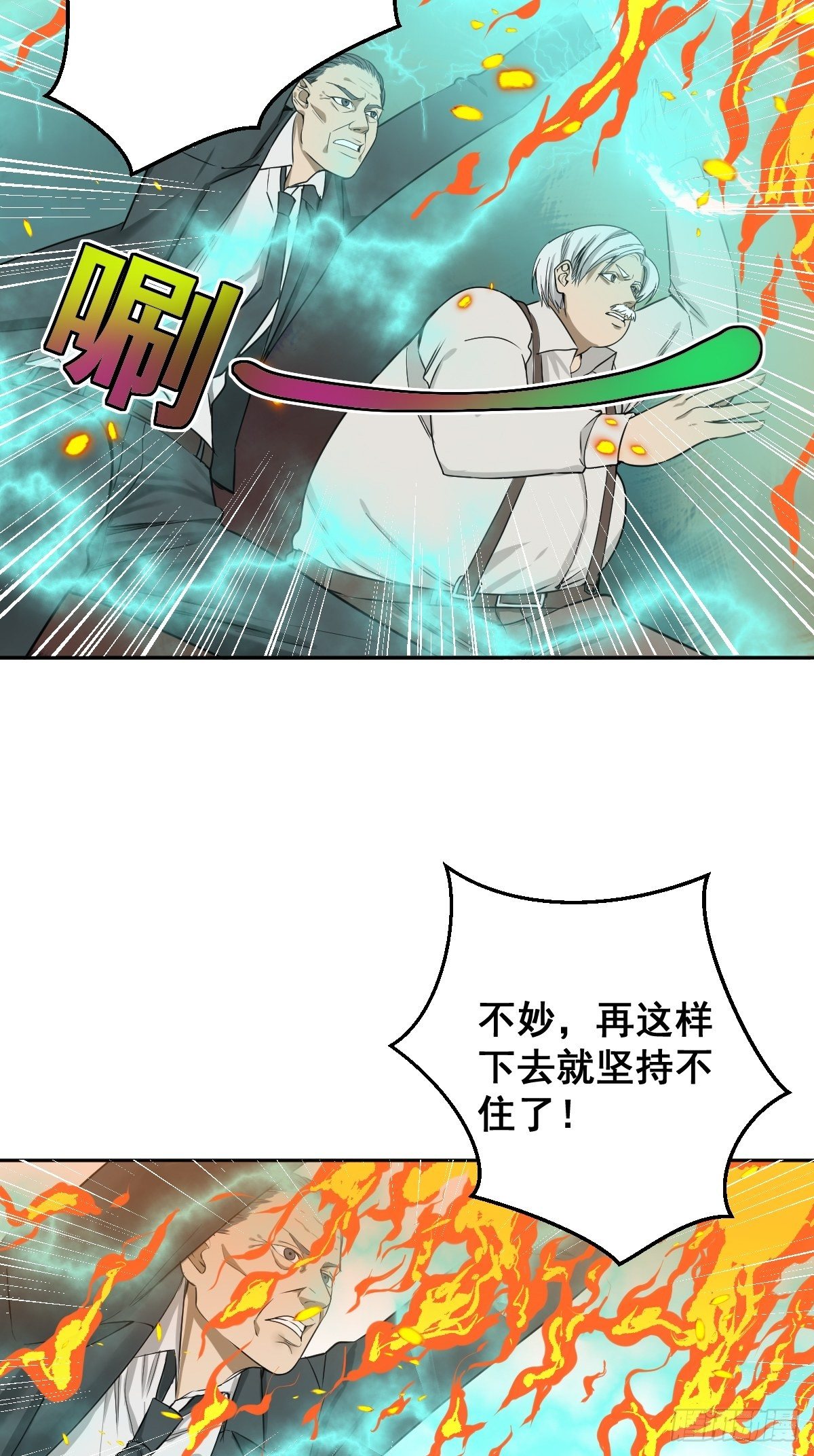 《修仙之人在都市（修仙修后宫）》第180话 捕捉圣女 第34页