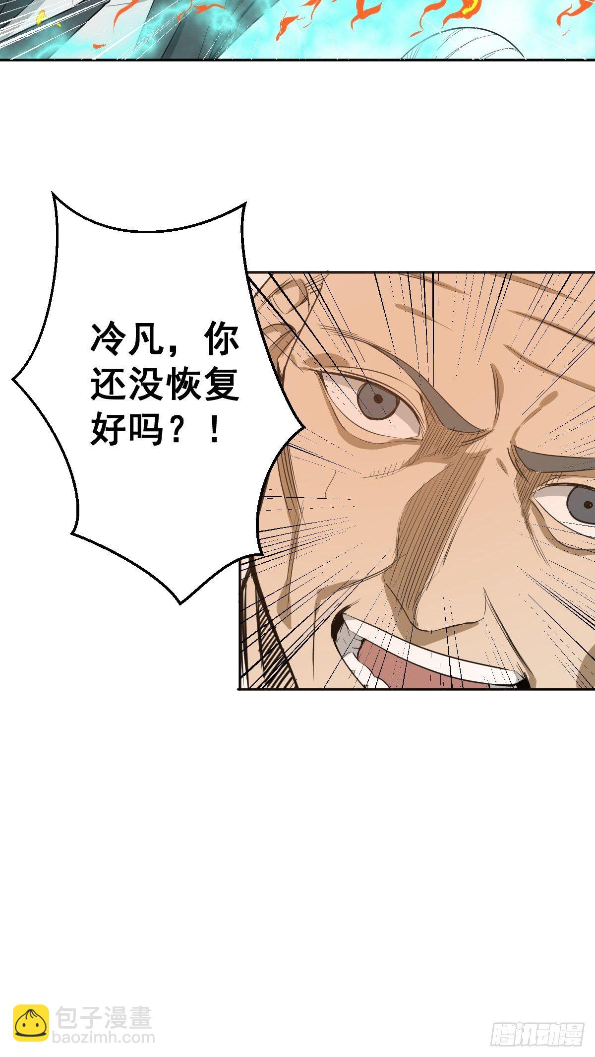 《修仙之人在都市（修仙修后宫）》第180话 捕捉圣女 第35页