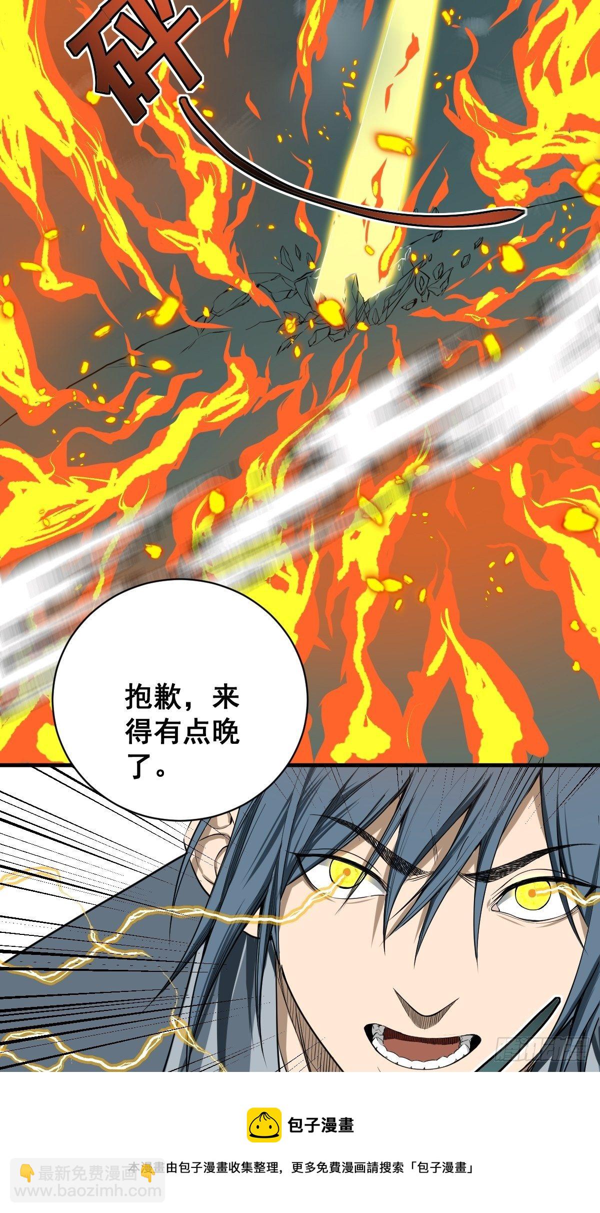 《修仙之人在都市（修仙修后宫）》第180话 捕捉圣女 第37页