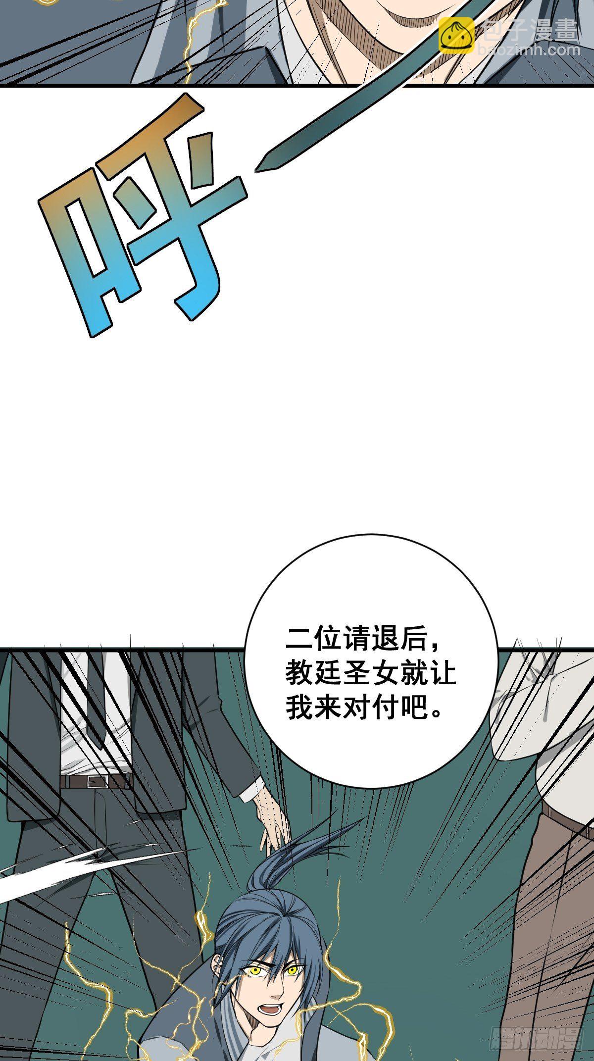 《修仙之人在都市（修仙修后宫）》第180话 捕捉圣女 第38页