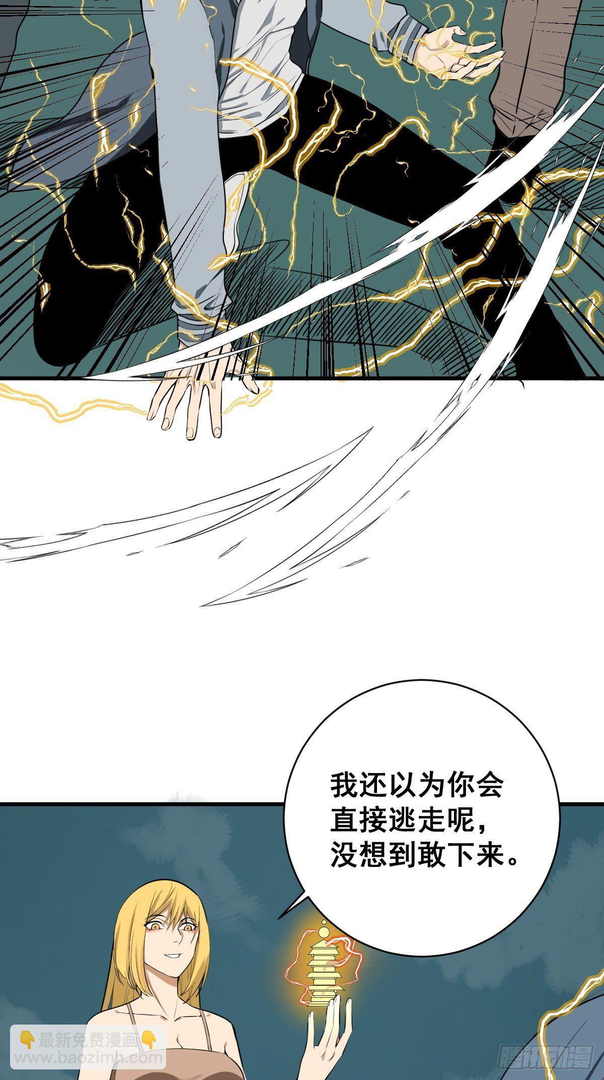 《修仙之人在都市（修仙修后宫）》第180话 捕捉圣女 第39页