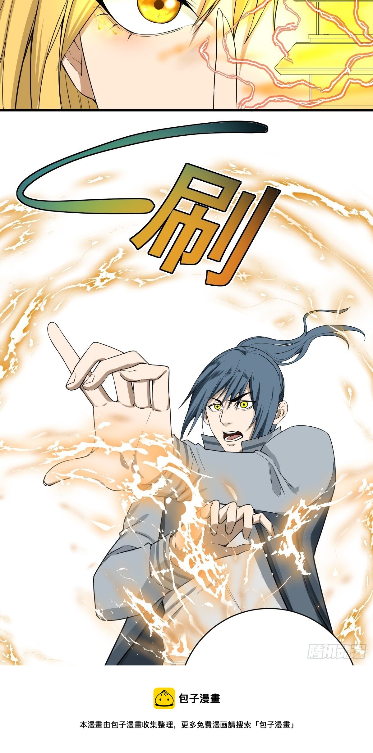《修仙之人在都市（修仙修后宫）》第180话 捕捉圣女 第41页