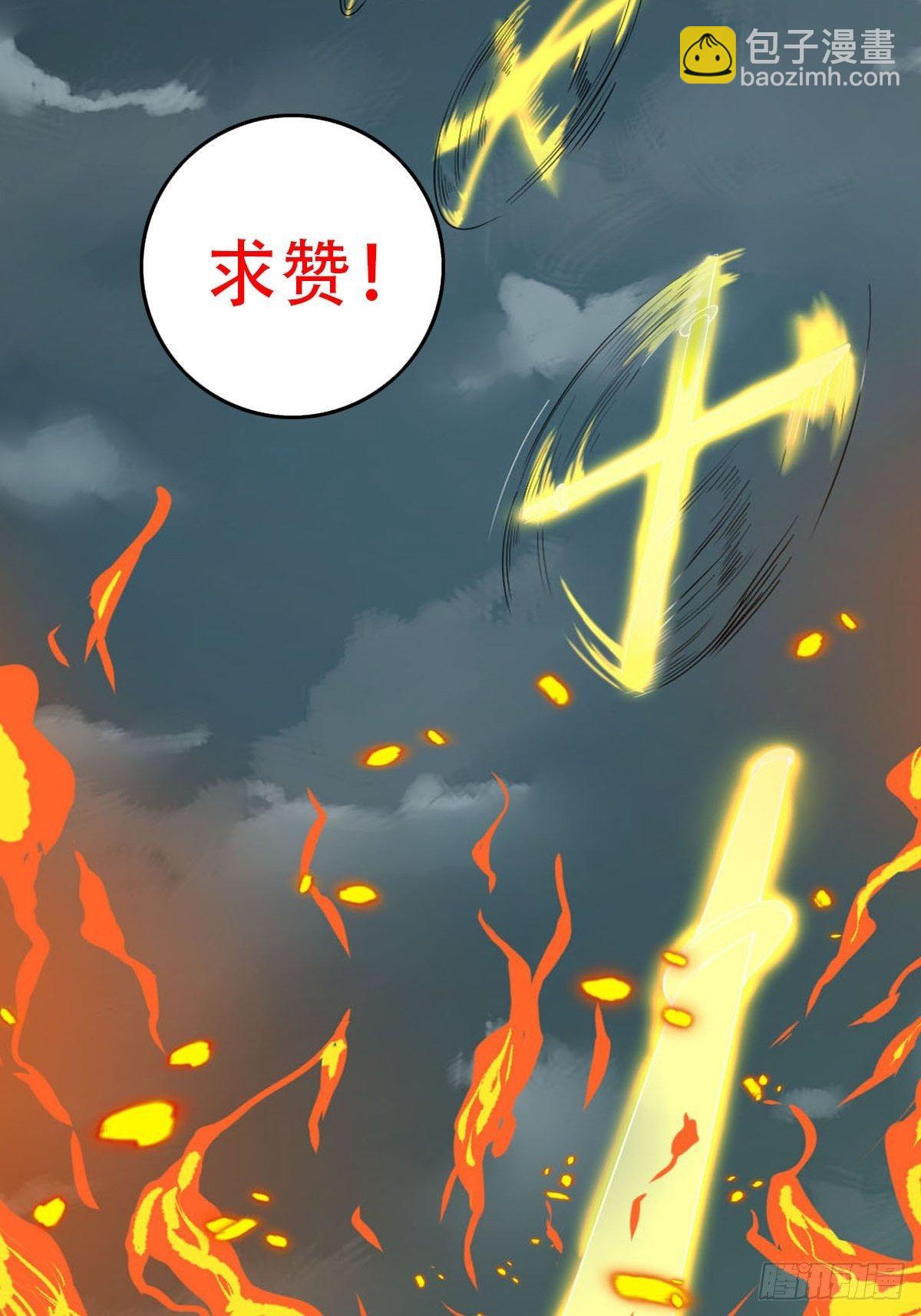 《修仙之人在都市（修仙修后宫）》第180话 捕捉圣女 第44页