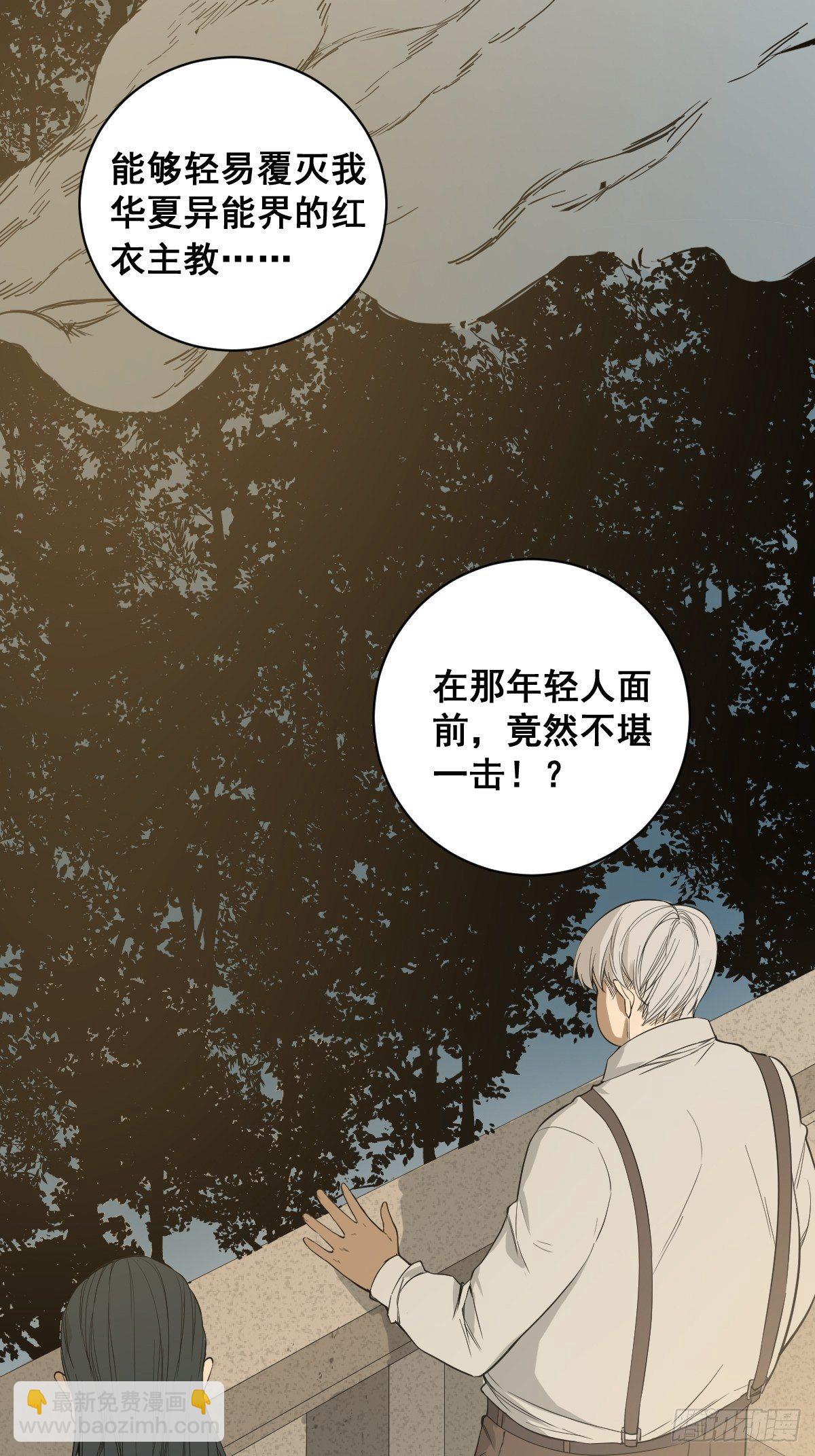 《修仙之人在都市（修仙修后宫）》第180话 捕捉圣女 第4页