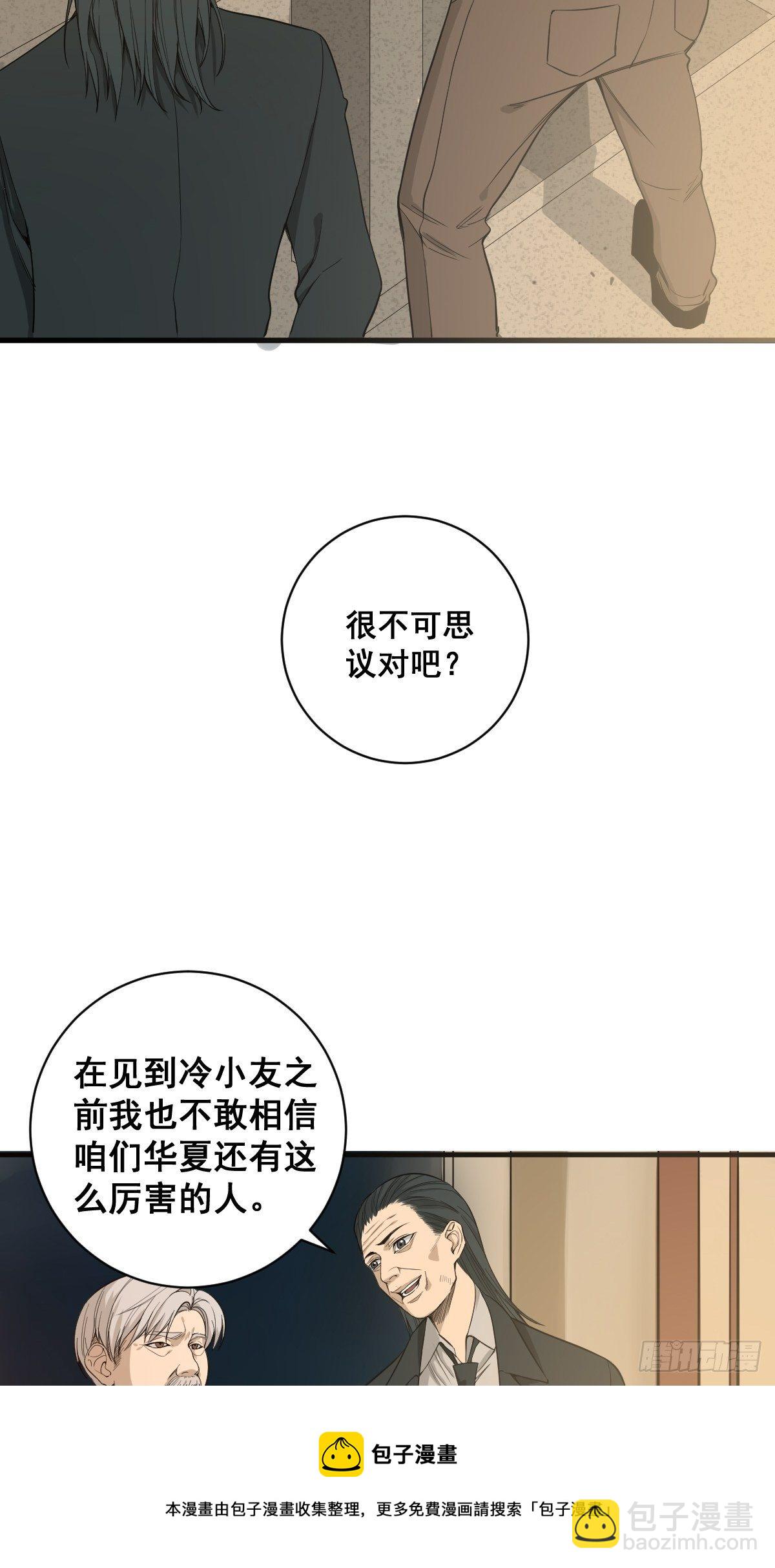 《修仙之人在都市（修仙修后宫）》第180话 捕捉圣女 第5页