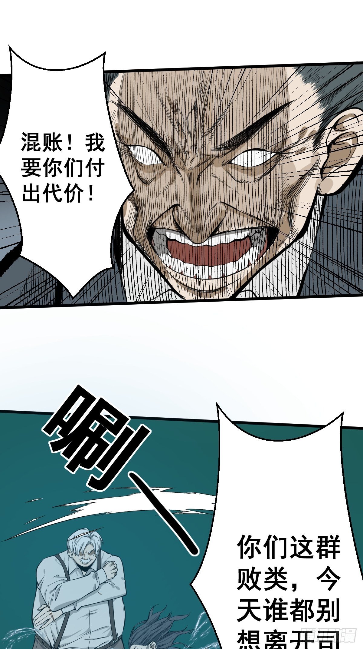 《修仙之人在都市（修仙修后宫）》第181话 驱动神器的秘密 第10页