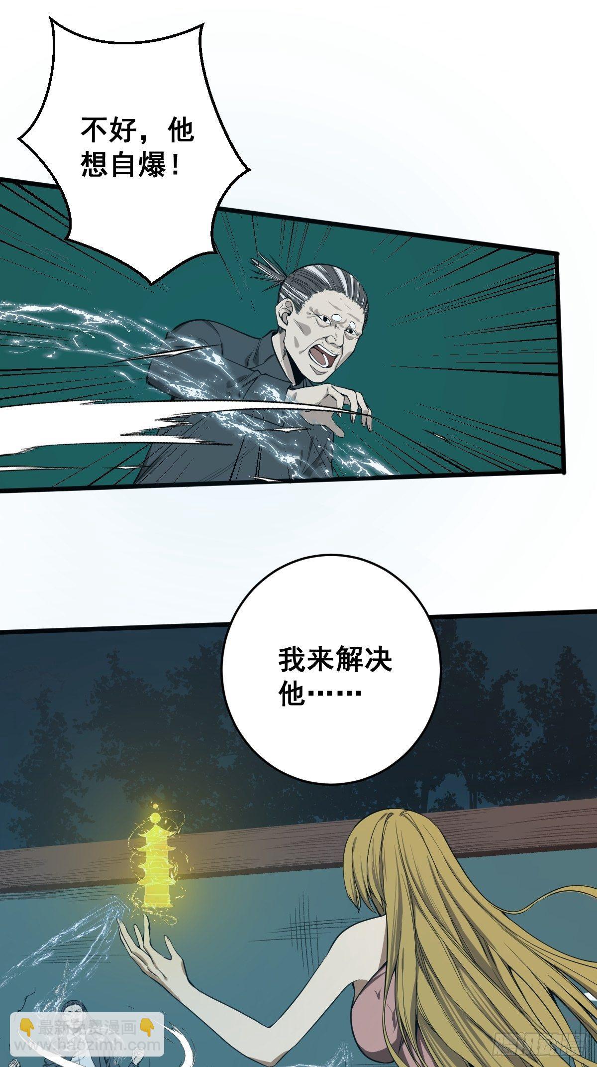 《修仙之人在都市（修仙修后宫）》第181话 驱动神器的秘密 第12页