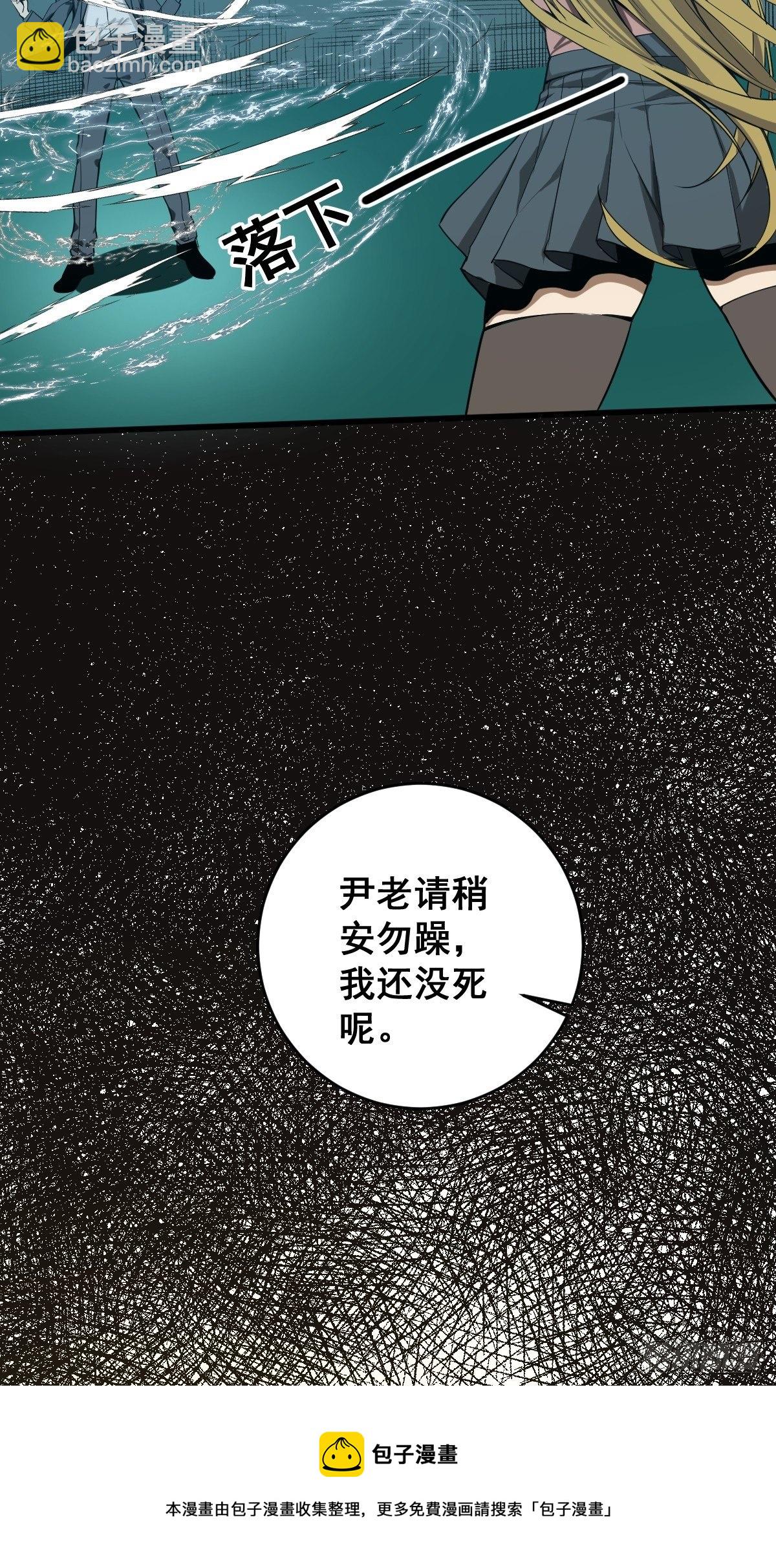 《修仙之人在都市（修仙修后宫）》第181话 驱动神器的秘密 第13页