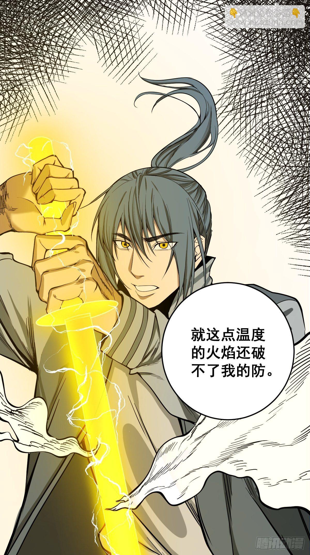 《修仙之人在都市（修仙修后宫）》第181话 驱动神器的秘密 第14页