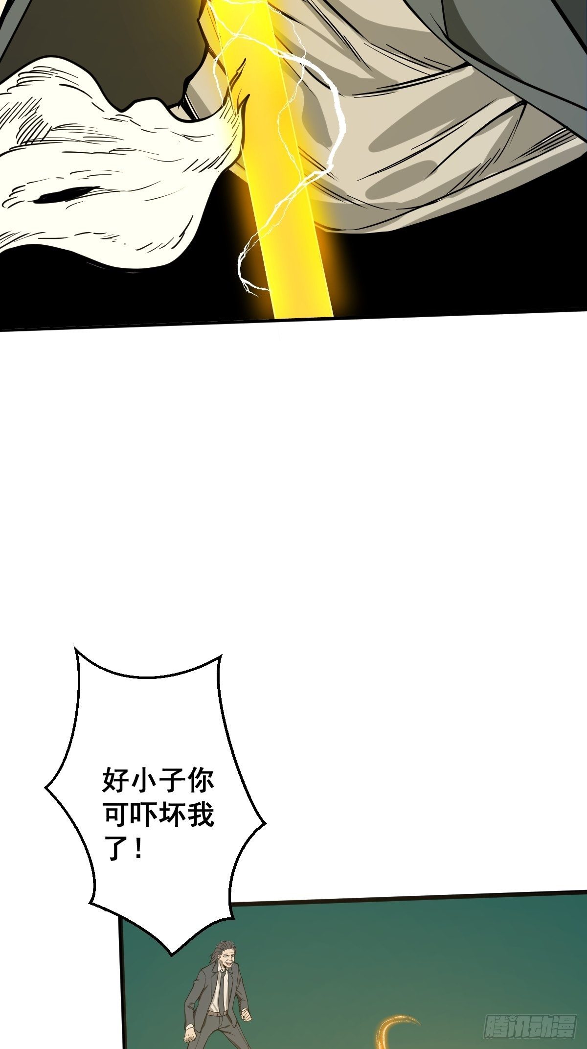 《修仙之人在都市（修仙修后宫）》第181话 驱动神器的秘密 第15页