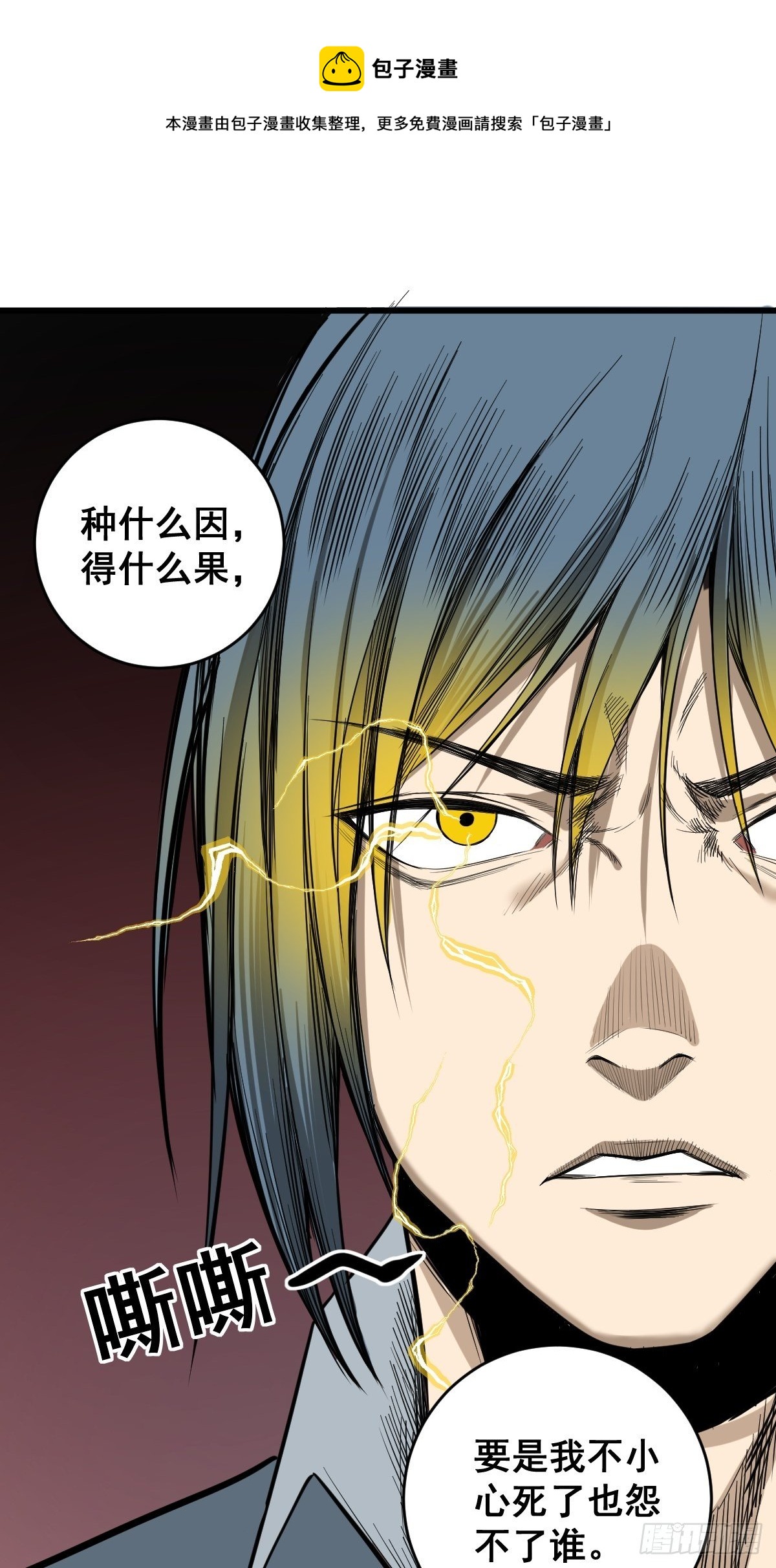 《修仙之人在都市（修仙修后宫）》第181话 驱动神器的秘密 第17页