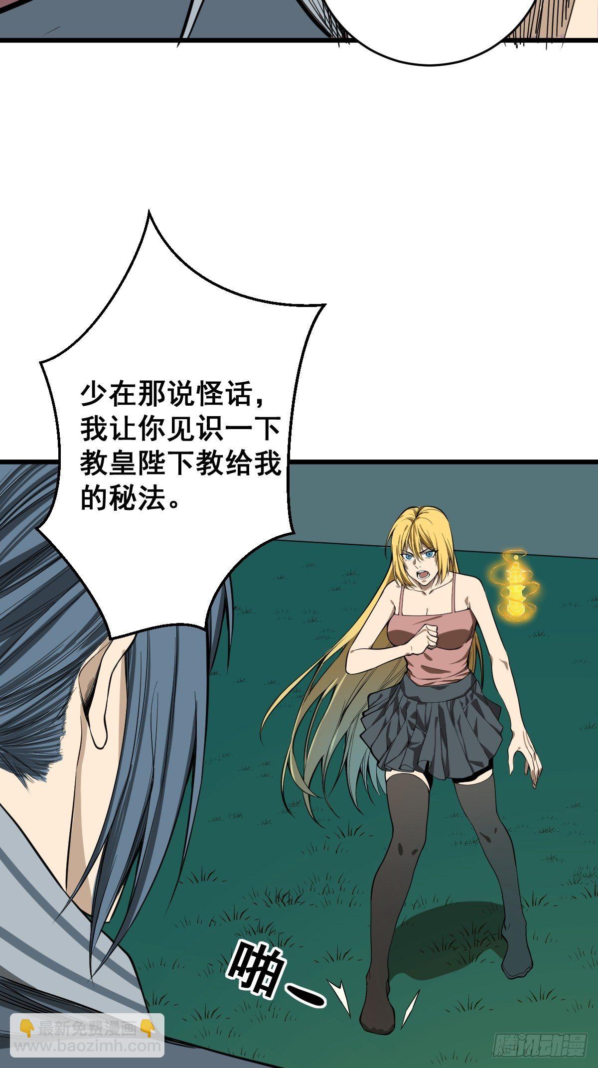 《修仙之人在都市（修仙修后宫）》第181话 驱动神器的秘密 第18页