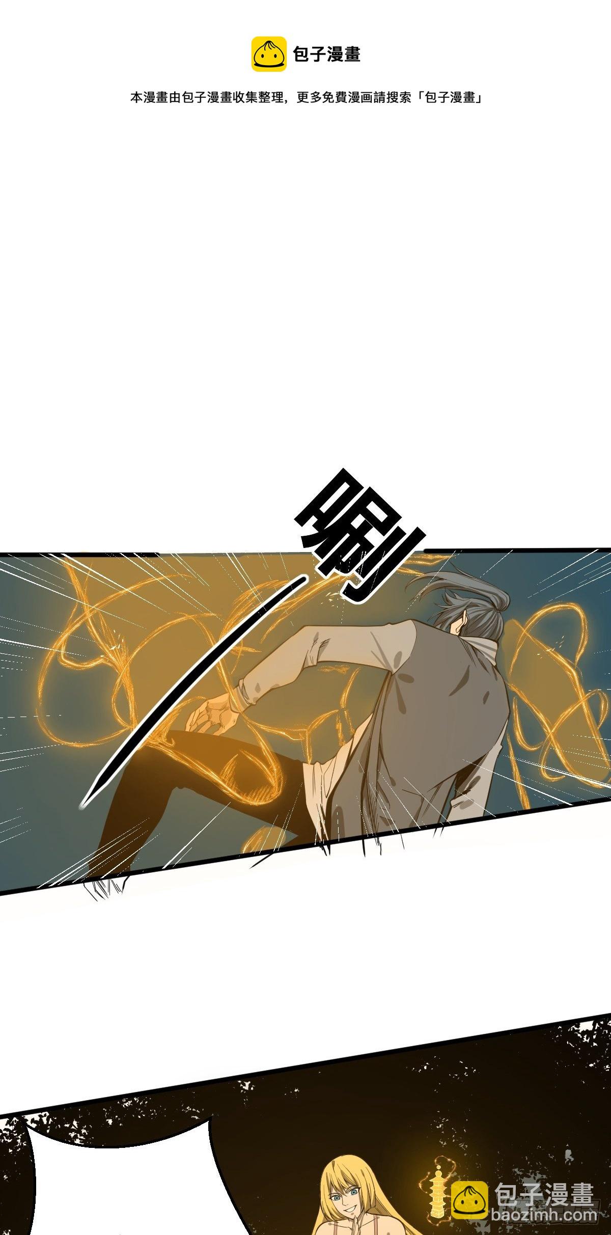 《修仙之人在都市（修仙修后宫）》第181话 驱动神器的秘密 第25页