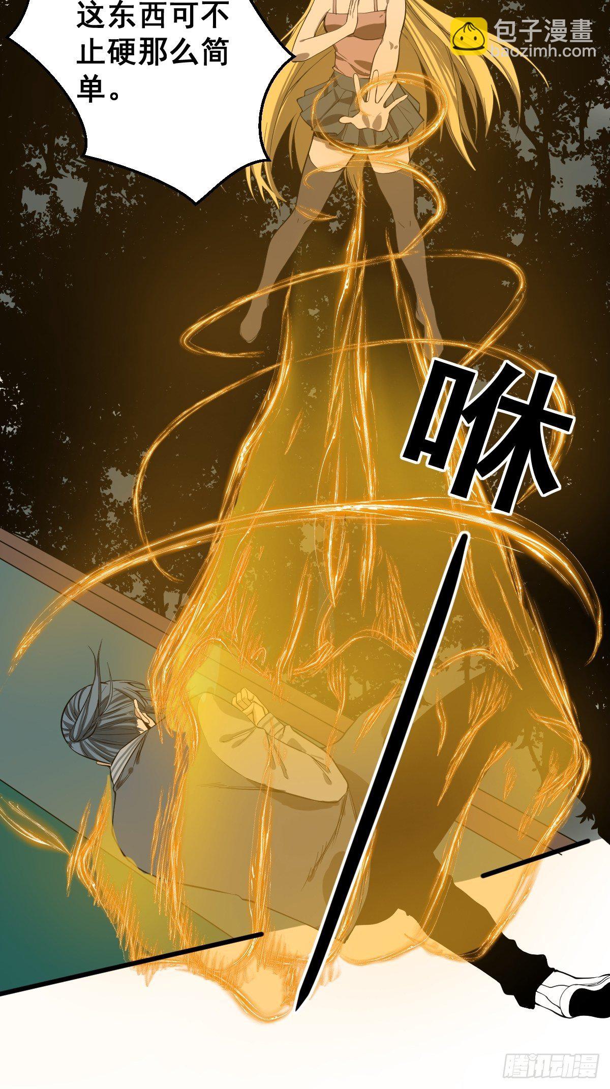 《修仙之人在都市（修仙修后宫）》第181话 驱动神器的秘密 第26页
