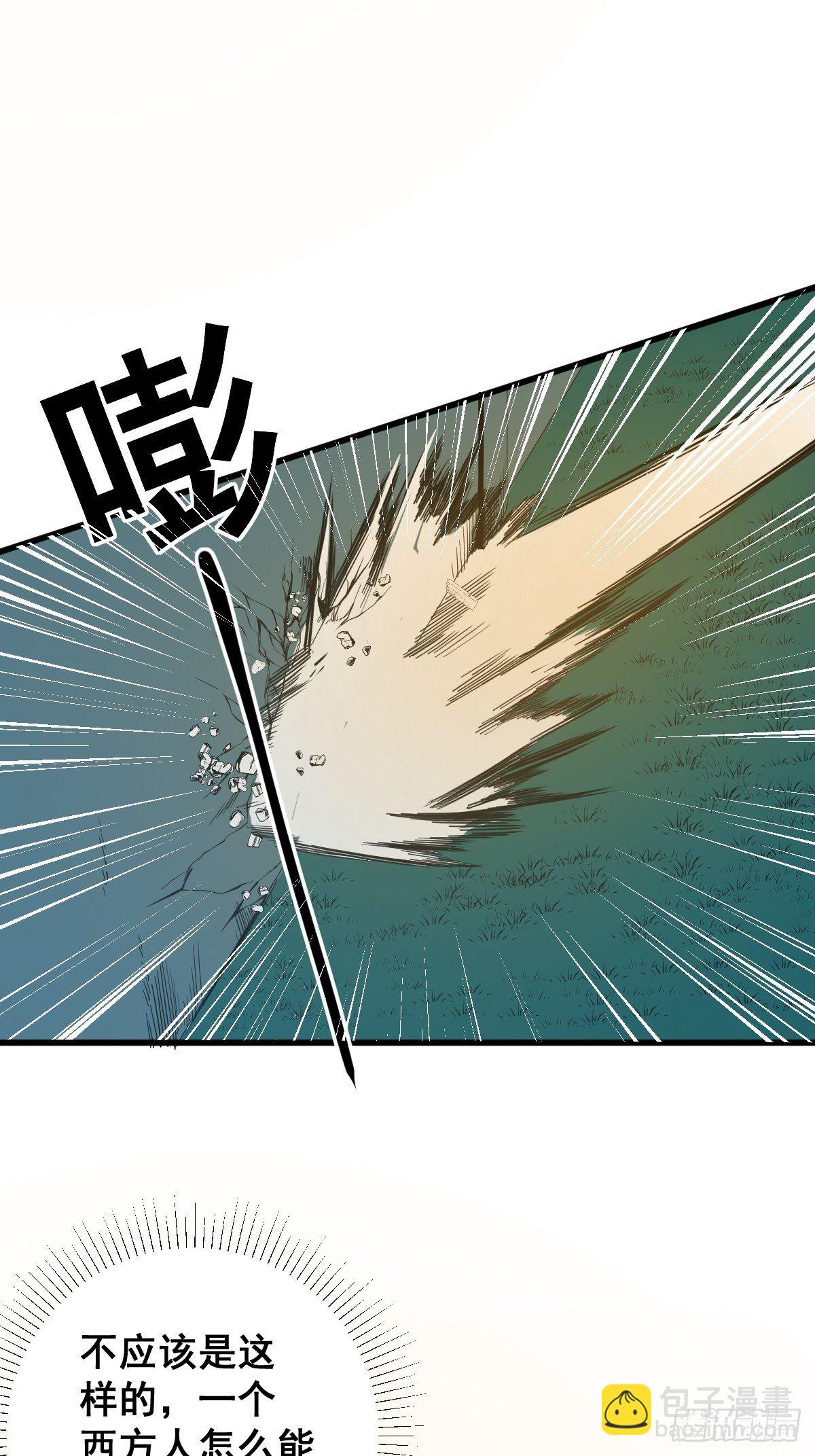 《修仙之人在都市（修仙修后宫）》第181话 驱动神器的秘密 第27页