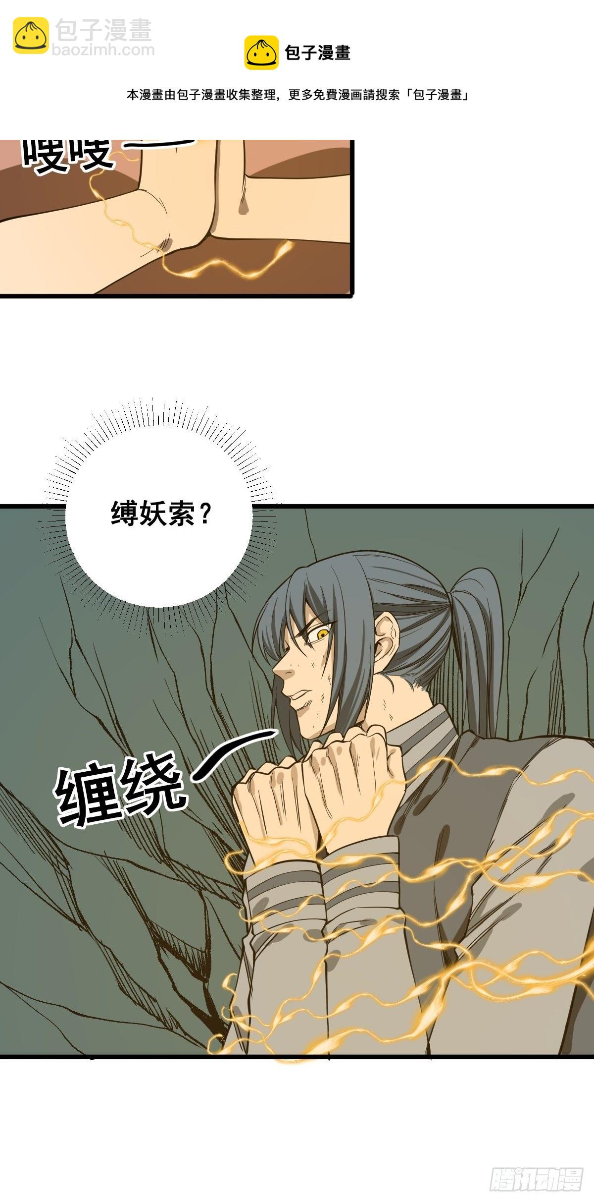 《修仙之人在都市（修仙修后宫）》第181话 驱动神器的秘密 第29页