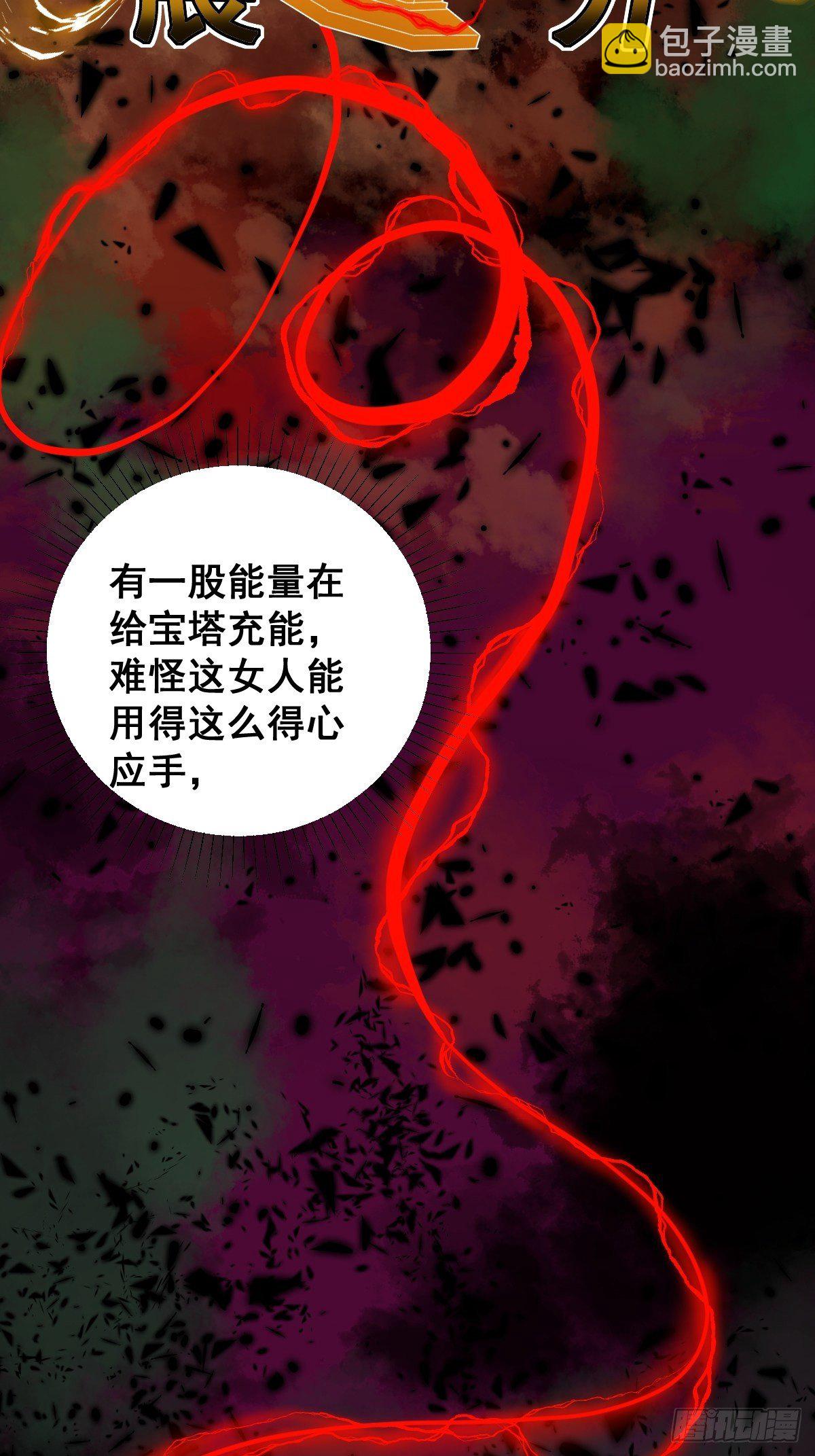 《修仙之人在都市（修仙修后宫）》第181话 驱动神器的秘密 第34页