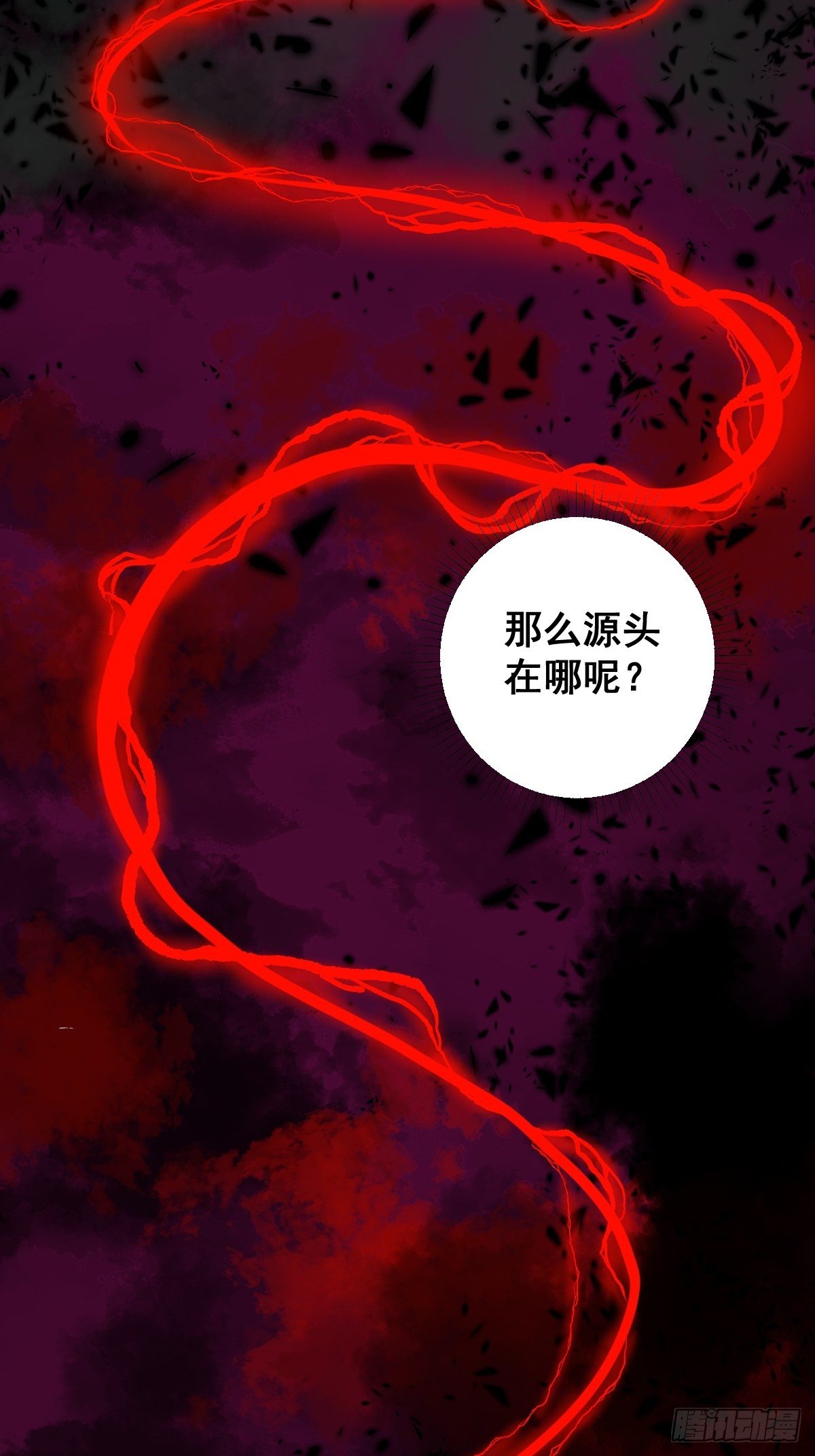 《修仙之人在都市（修仙修后宫）》第181话 驱动神器的秘密 第35页