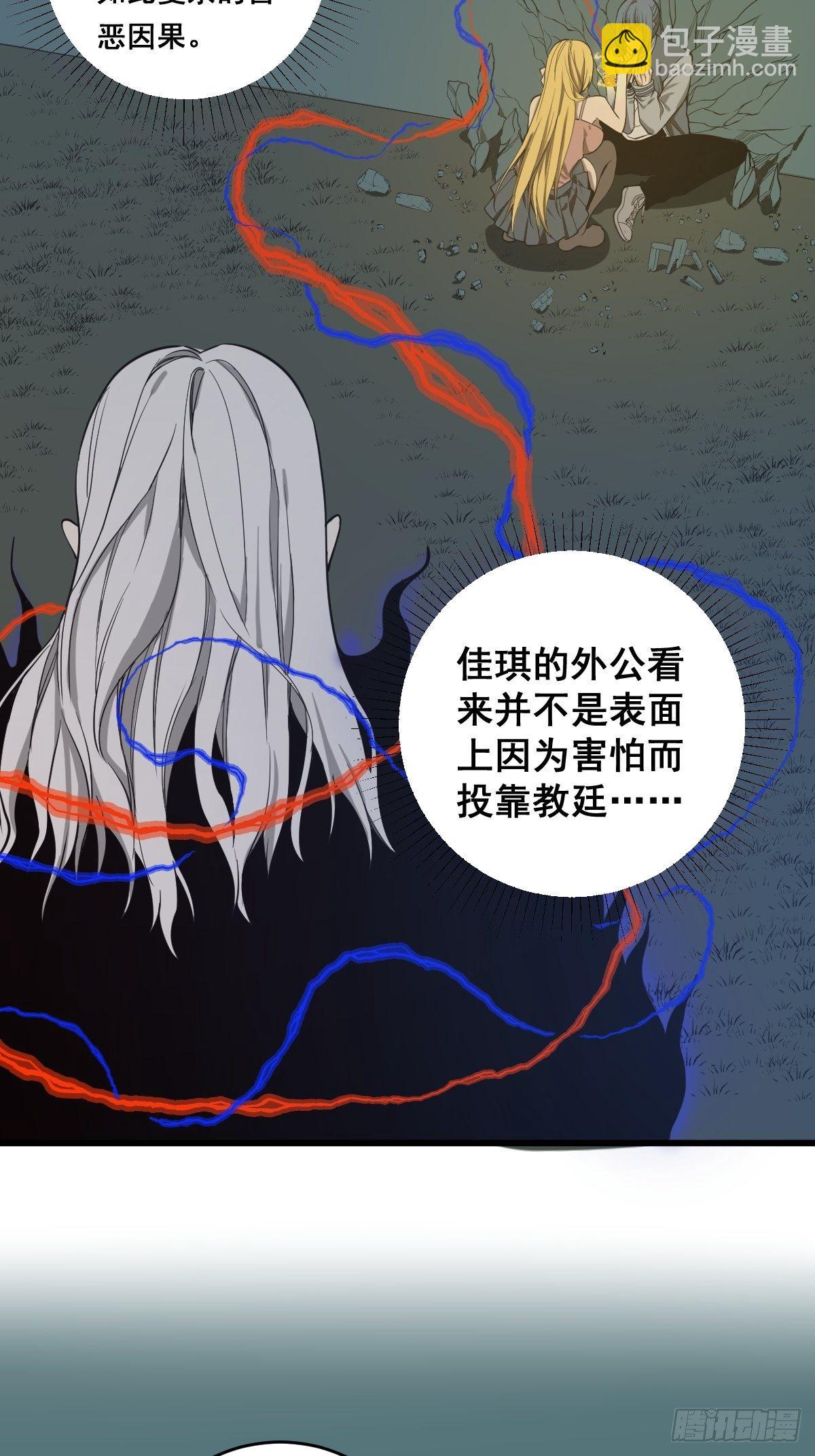 《修仙之人在都市（修仙修后宫）》第181话 驱动神器的秘密 第39页