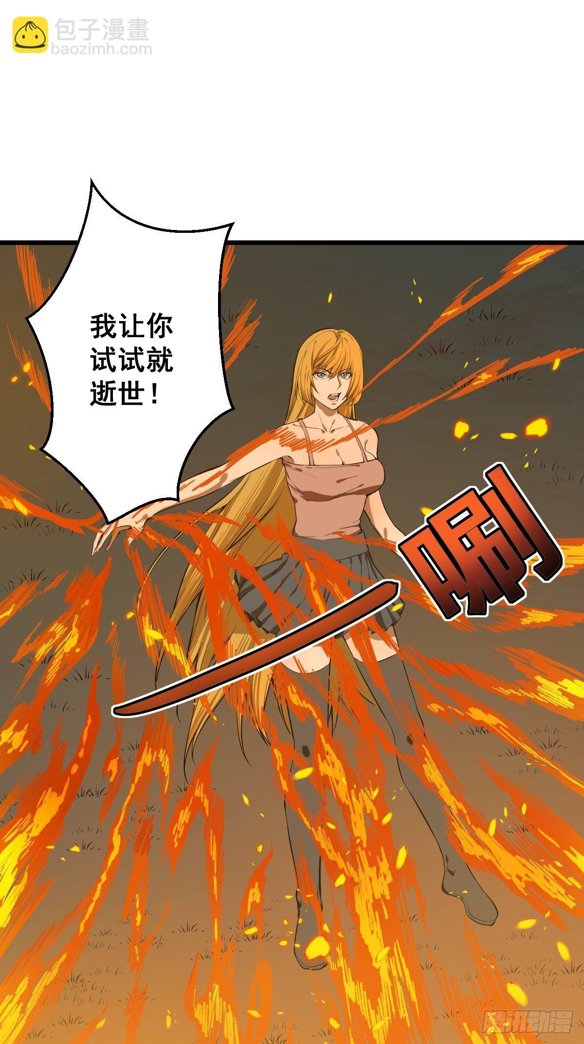 《修仙之人在都市（修仙修后宫）》第181话 驱动神器的秘密 第3页
