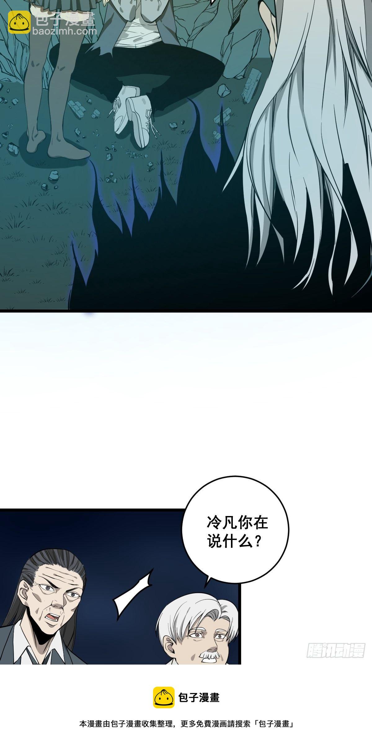 《修仙之人在都市（修仙修后宫）》第181话 驱动神器的秘密 第41页