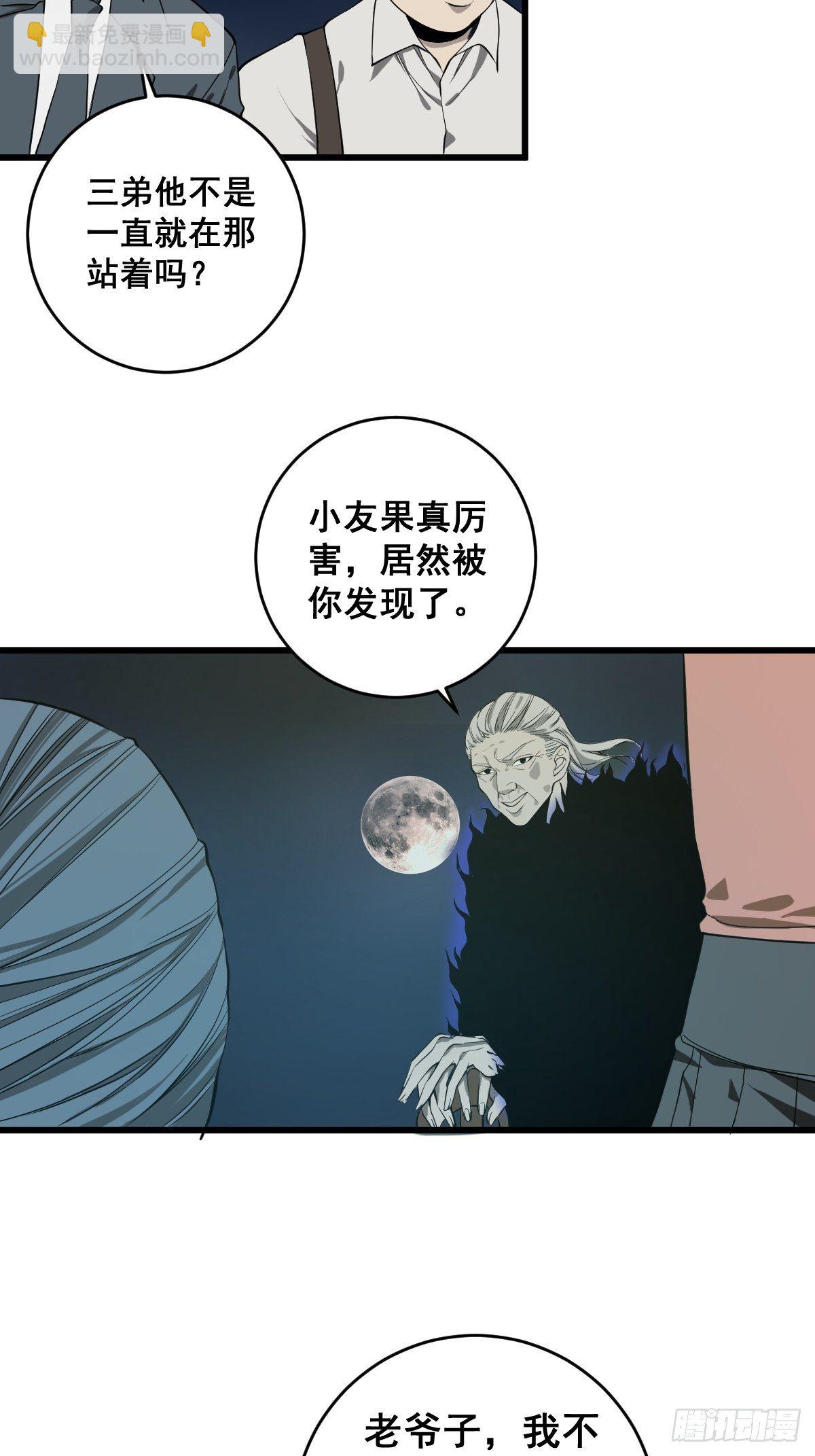 《修仙之人在都市（修仙修后宫）》第181话 驱动神器的秘密 第42页