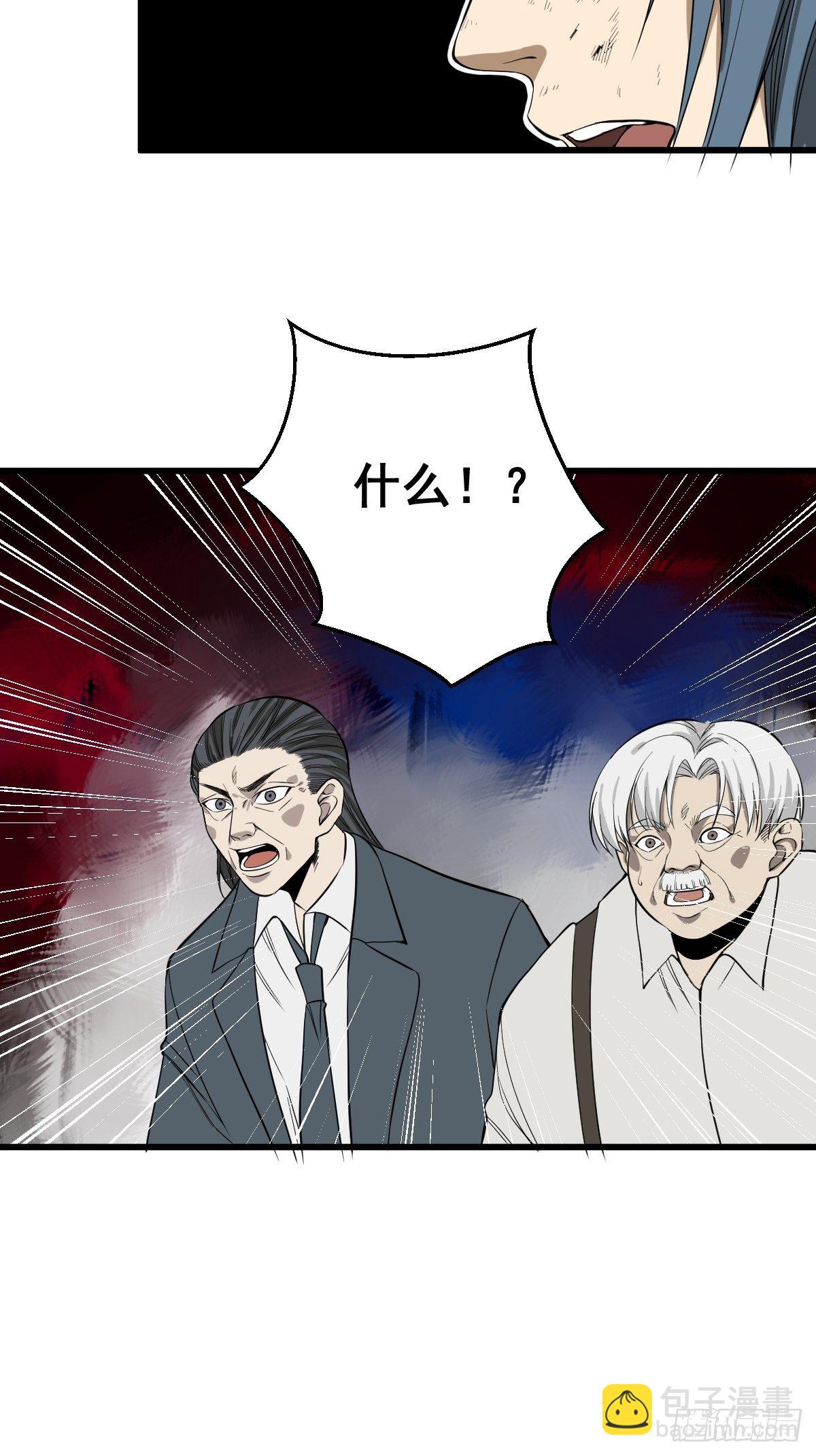 《修仙之人在都市（修仙修后宫）》第181话 驱动神器的秘密 第44页