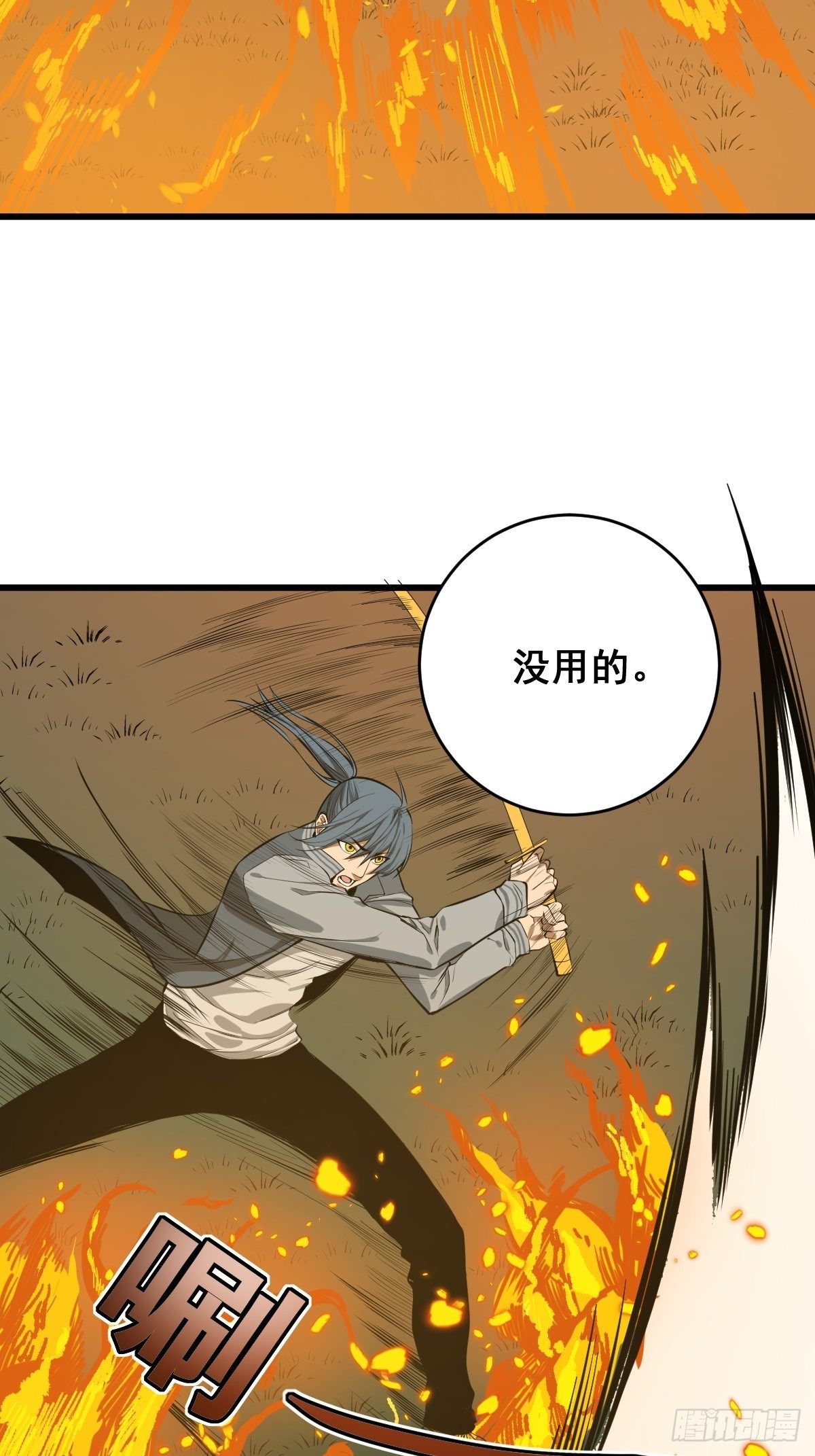 《修仙之人在都市（修仙修后宫）》第181话 驱动神器的秘密 第4页