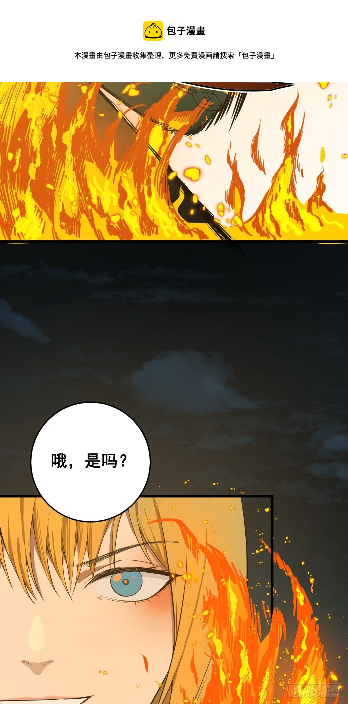《修仙之人在都市（修仙修后宫）》第181话 驱动神器的秘密 第5页