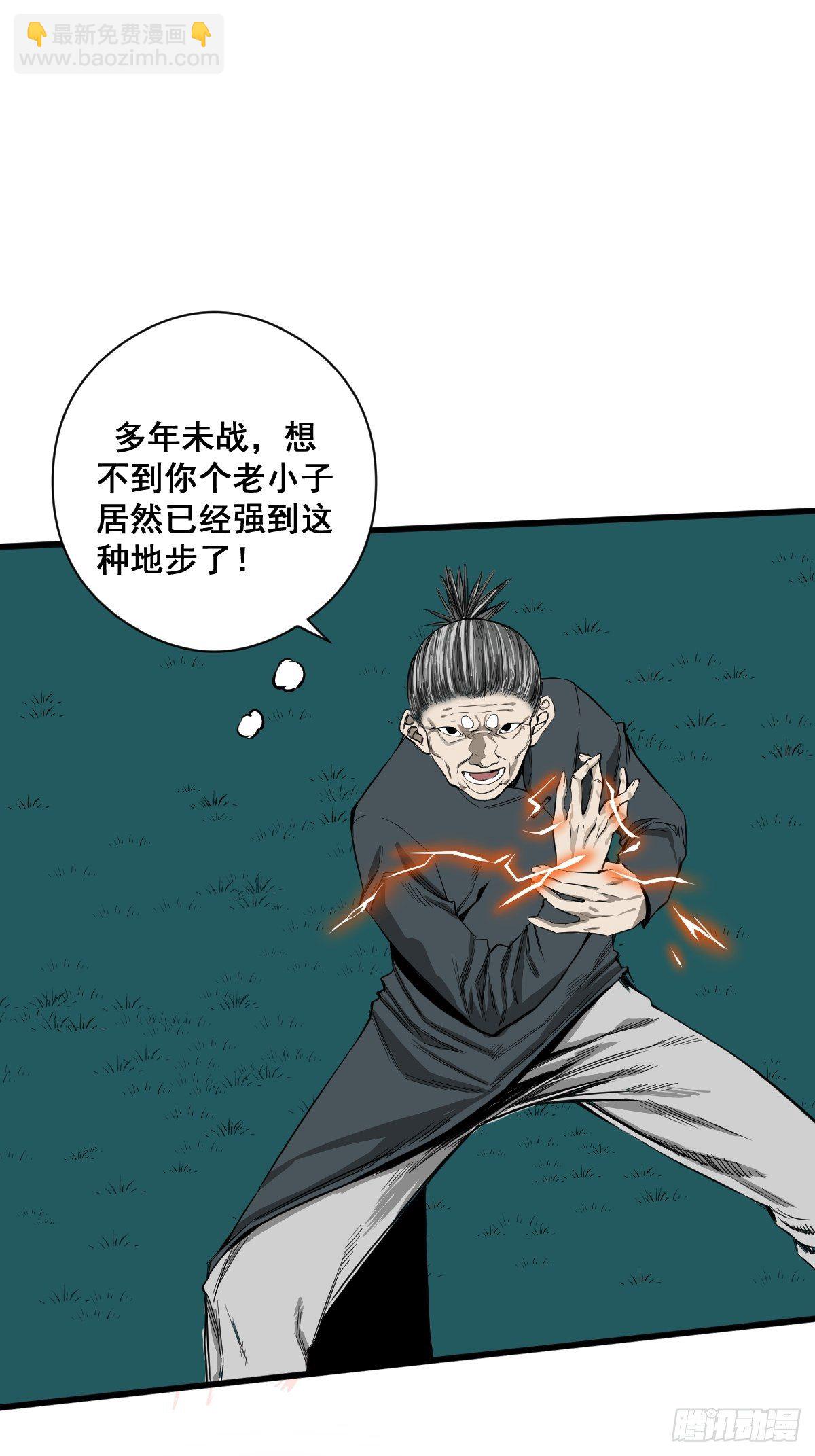 《修仙之人在都市（修仙修后宫）》第183话 动乱的尾声！ 第10页