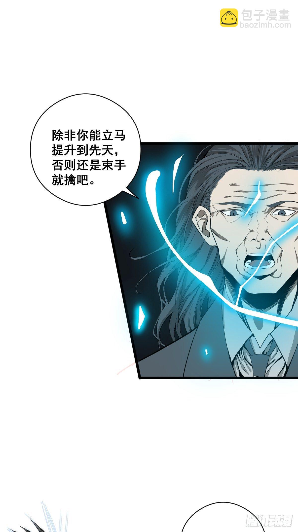 《修仙之人在都市（修仙修后宫）》第183话 动乱的尾声！ 第12页