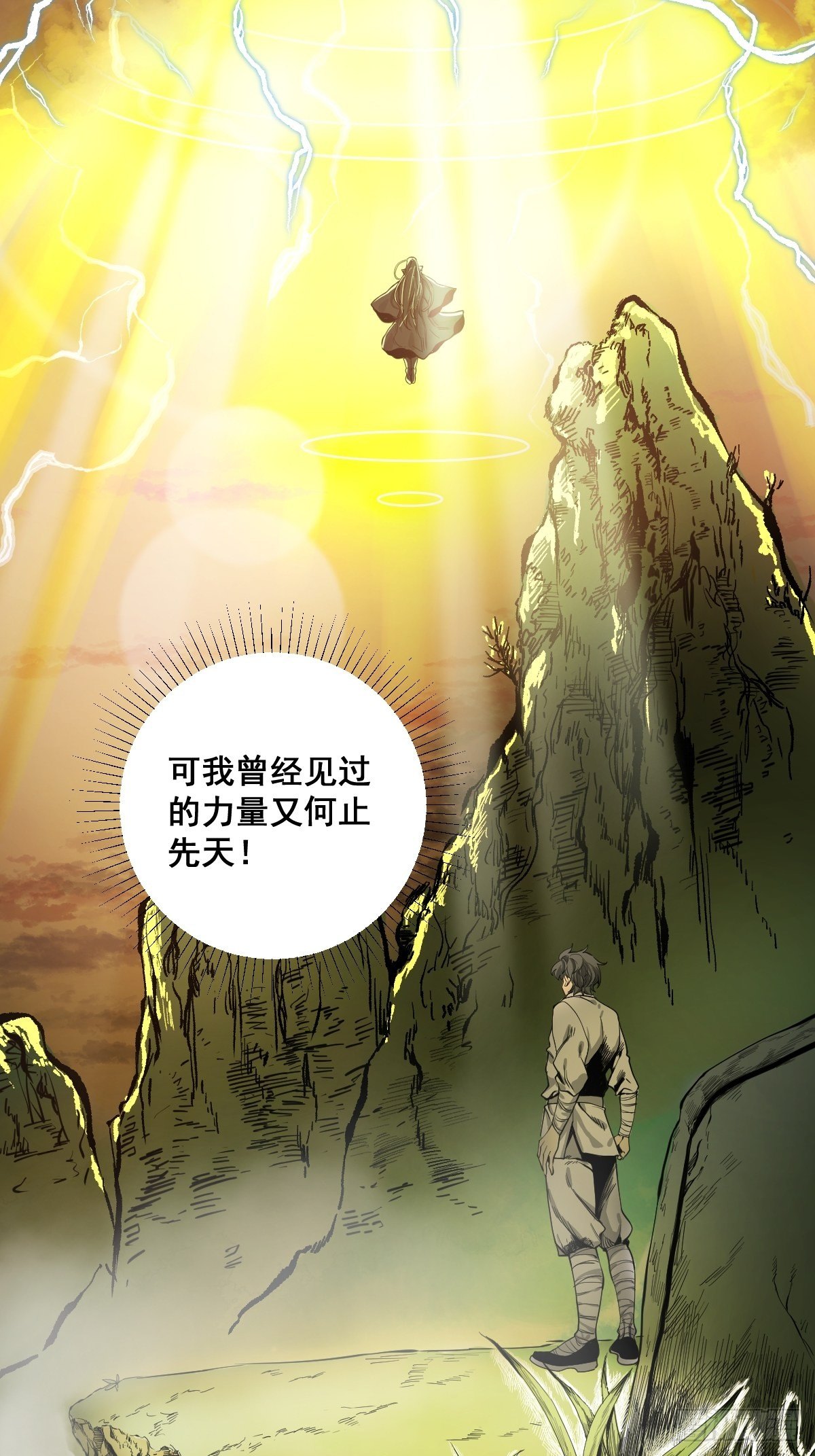 《修仙之人在都市（修仙修后宫）》第183话 动乱的尾声！ 第14页