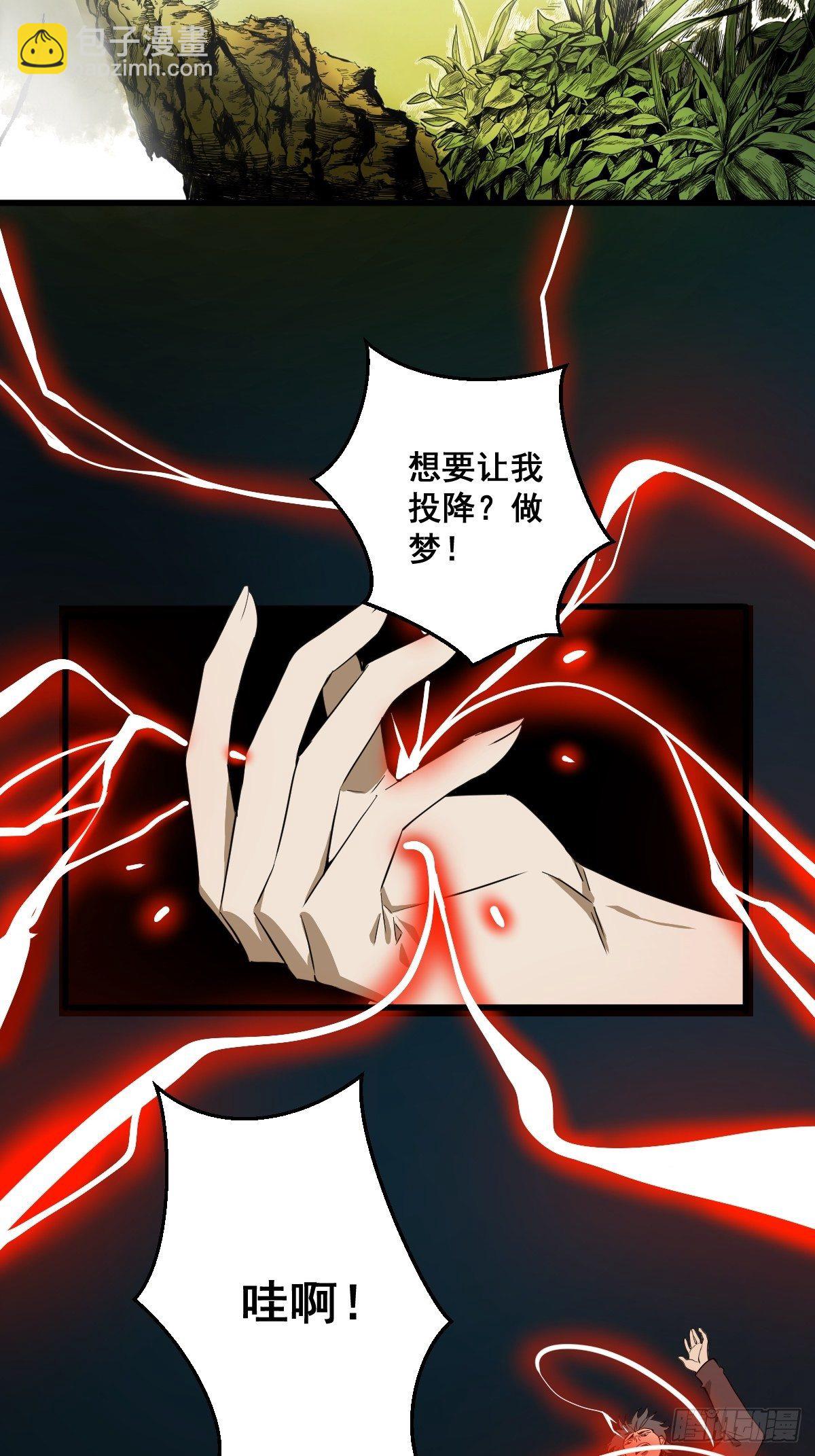 《修仙之人在都市（修仙修后宫）》第183话 动乱的尾声！ 第15页