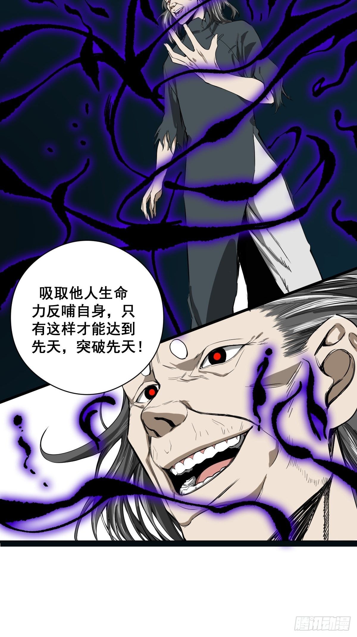 《修仙之人在都市（修仙修后宫）》第183话 动乱的尾声！ 第23页