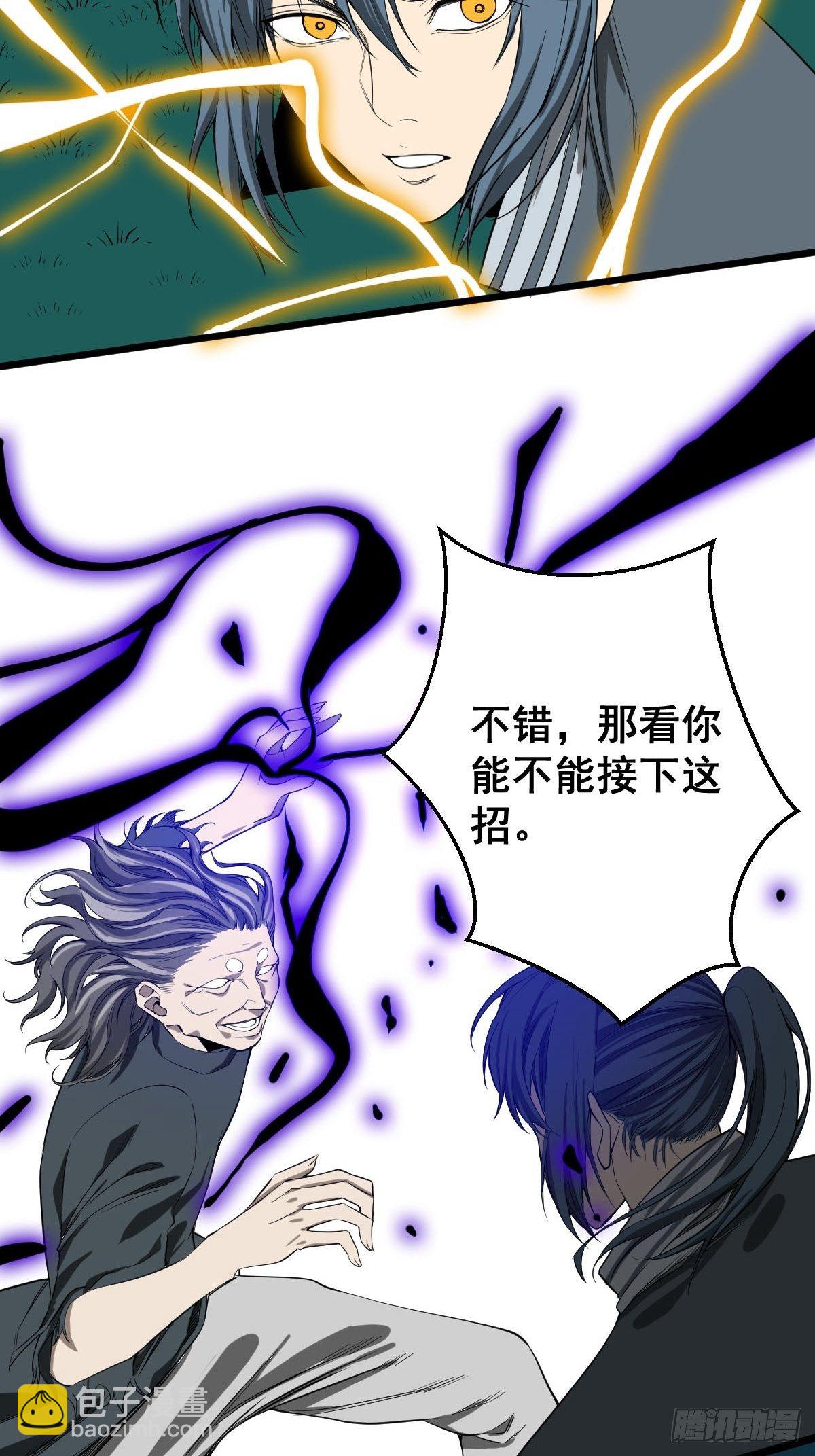《修仙之人在都市（修仙修后宫）》第183话 动乱的尾声！ 第27页